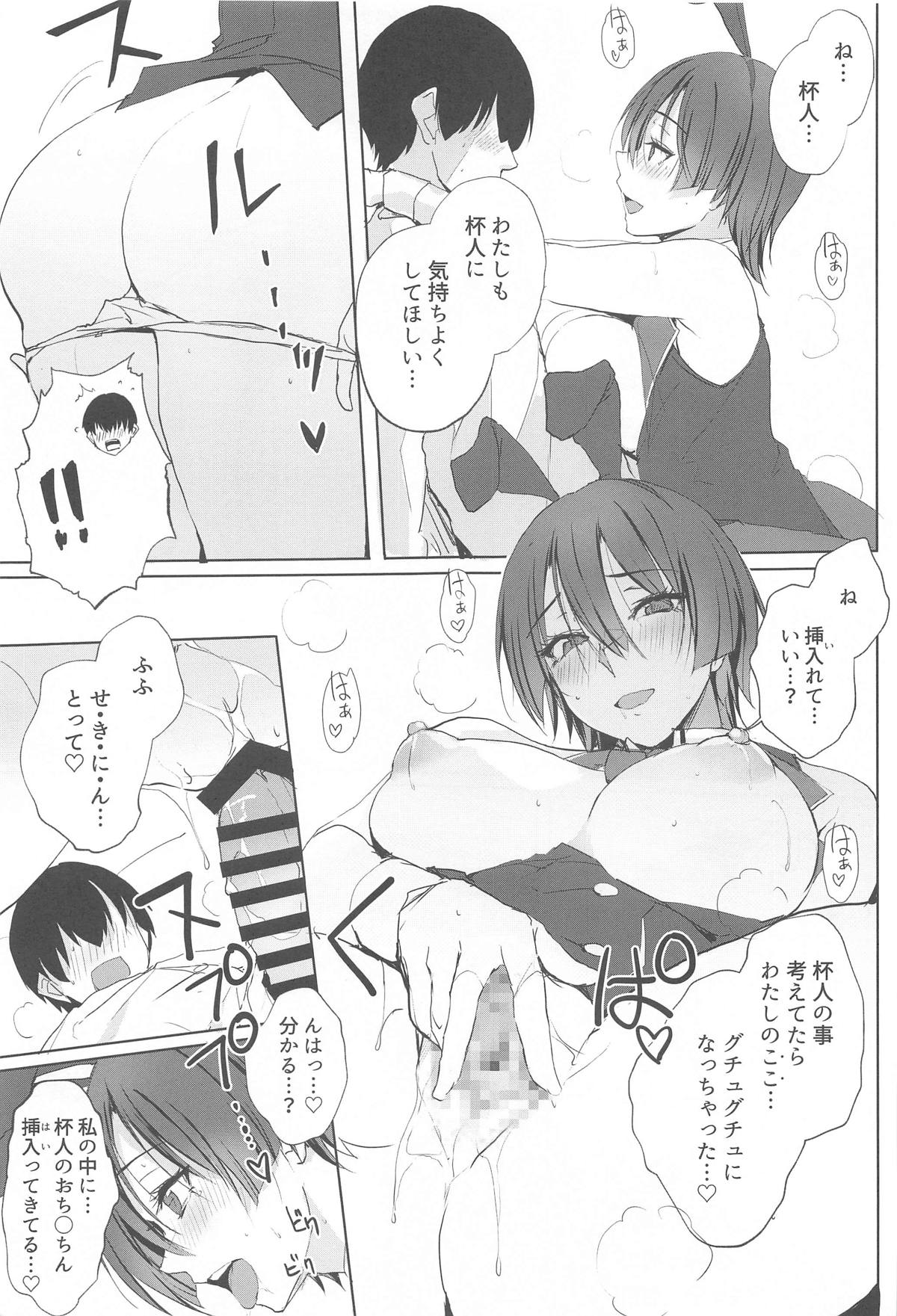 Ecchi Yarou - Page 8