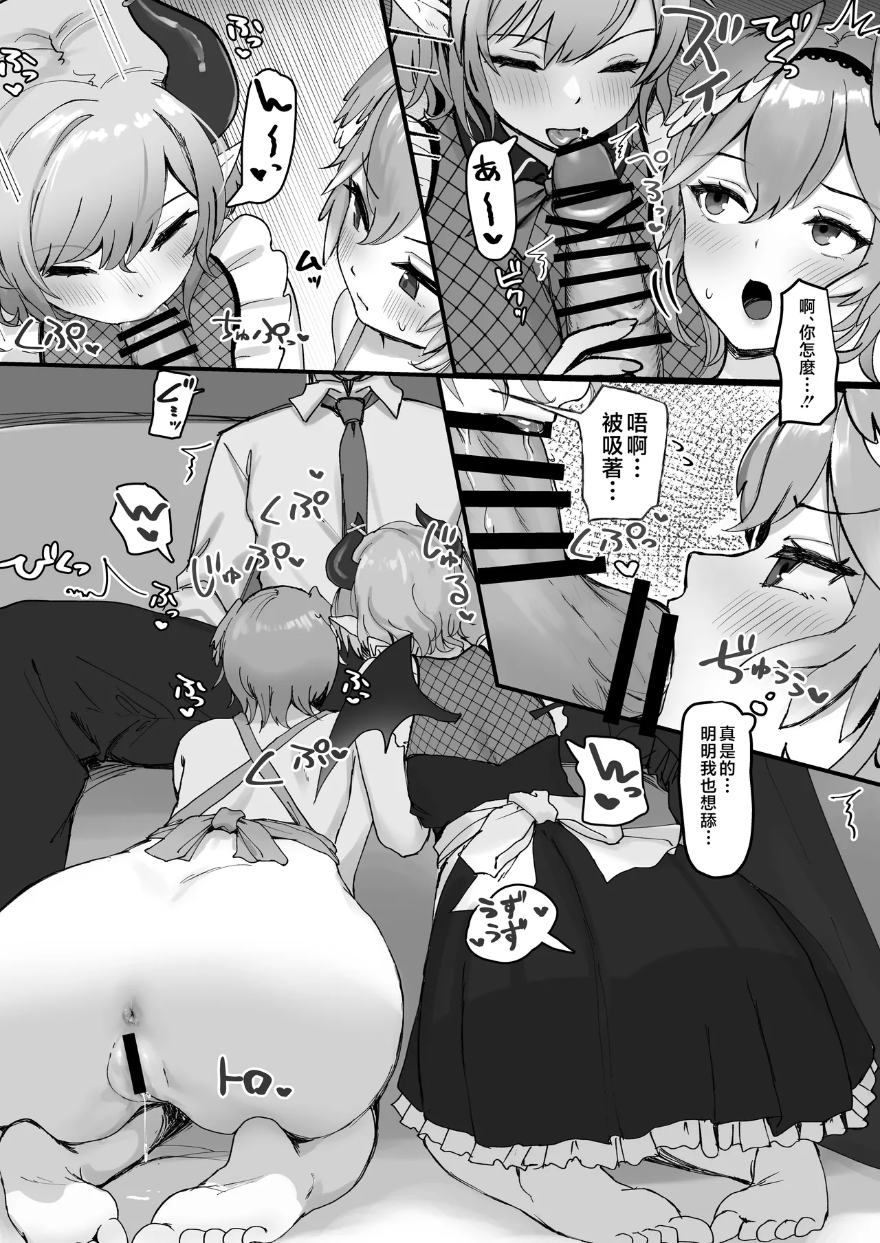Shikiyoku Cooking - Page 8