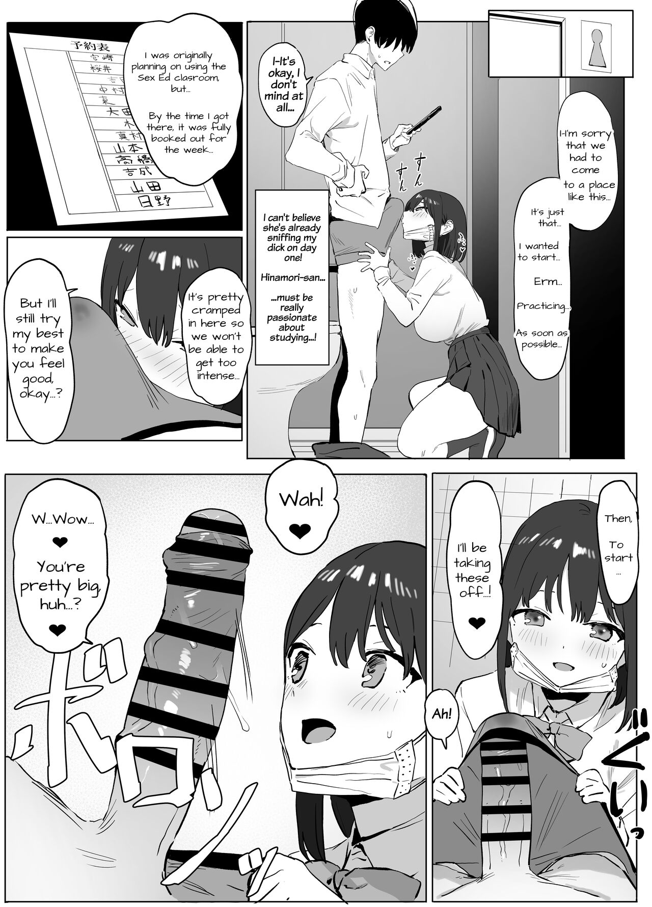 Seikoui Jisshuu! - Page 8