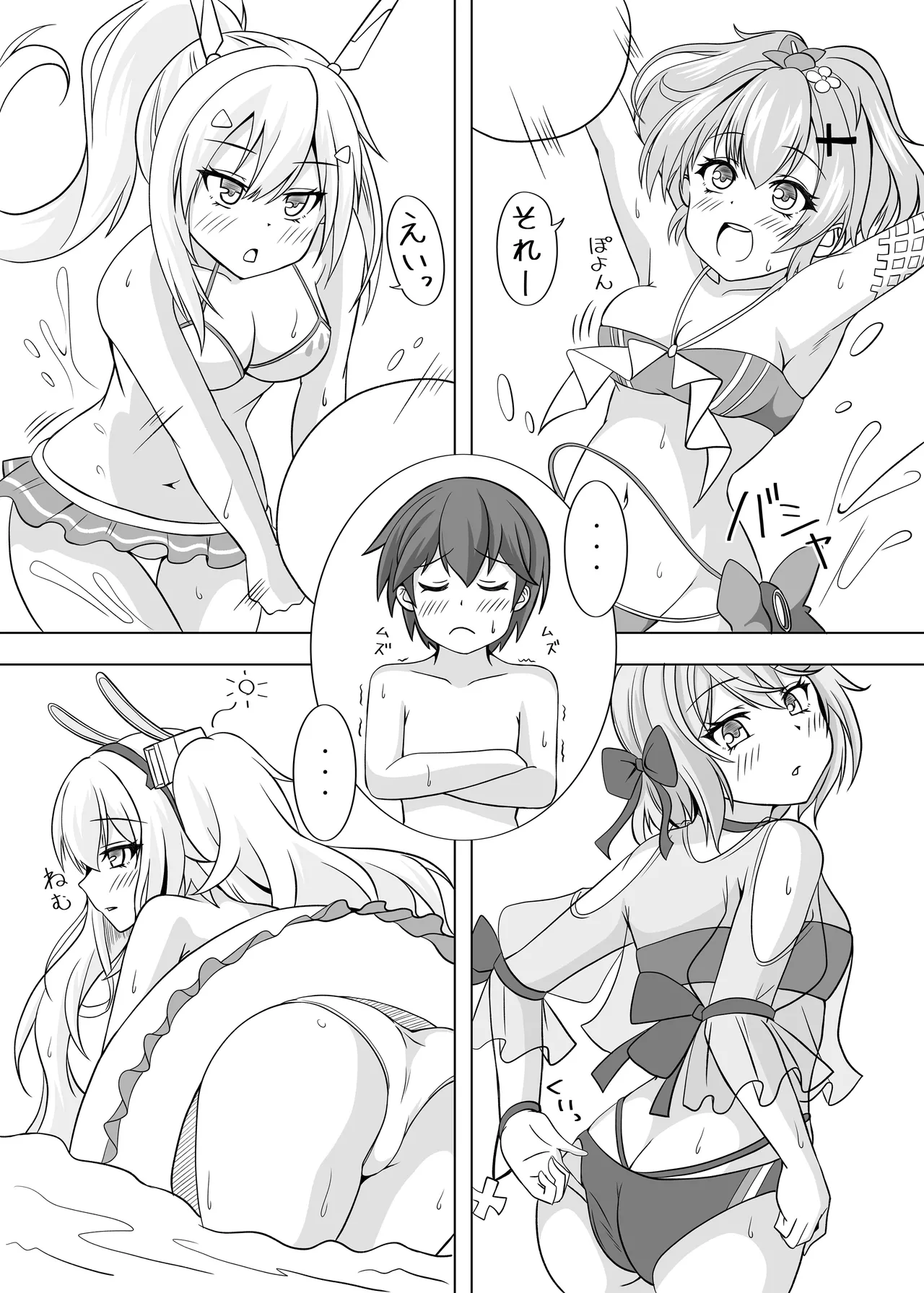 Roon no Hishokan Nisshi 2 - Page 8