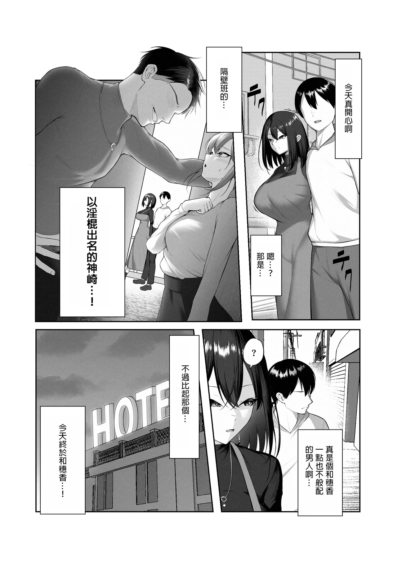 Boku dake shiranai kanojo no `sugata’. - Page 8