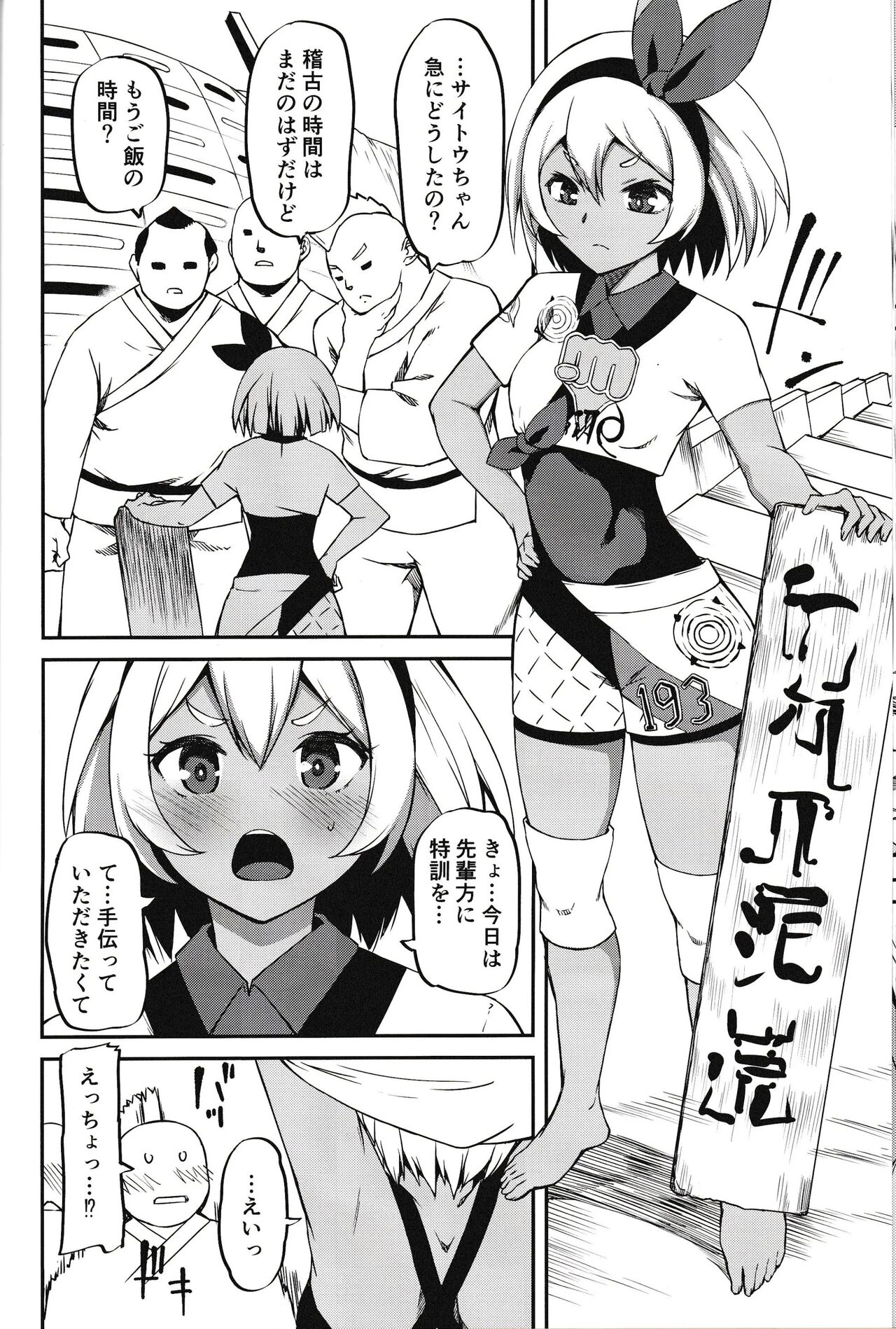 Saitou-ryuu Tokkun-jutsu - Page 9
