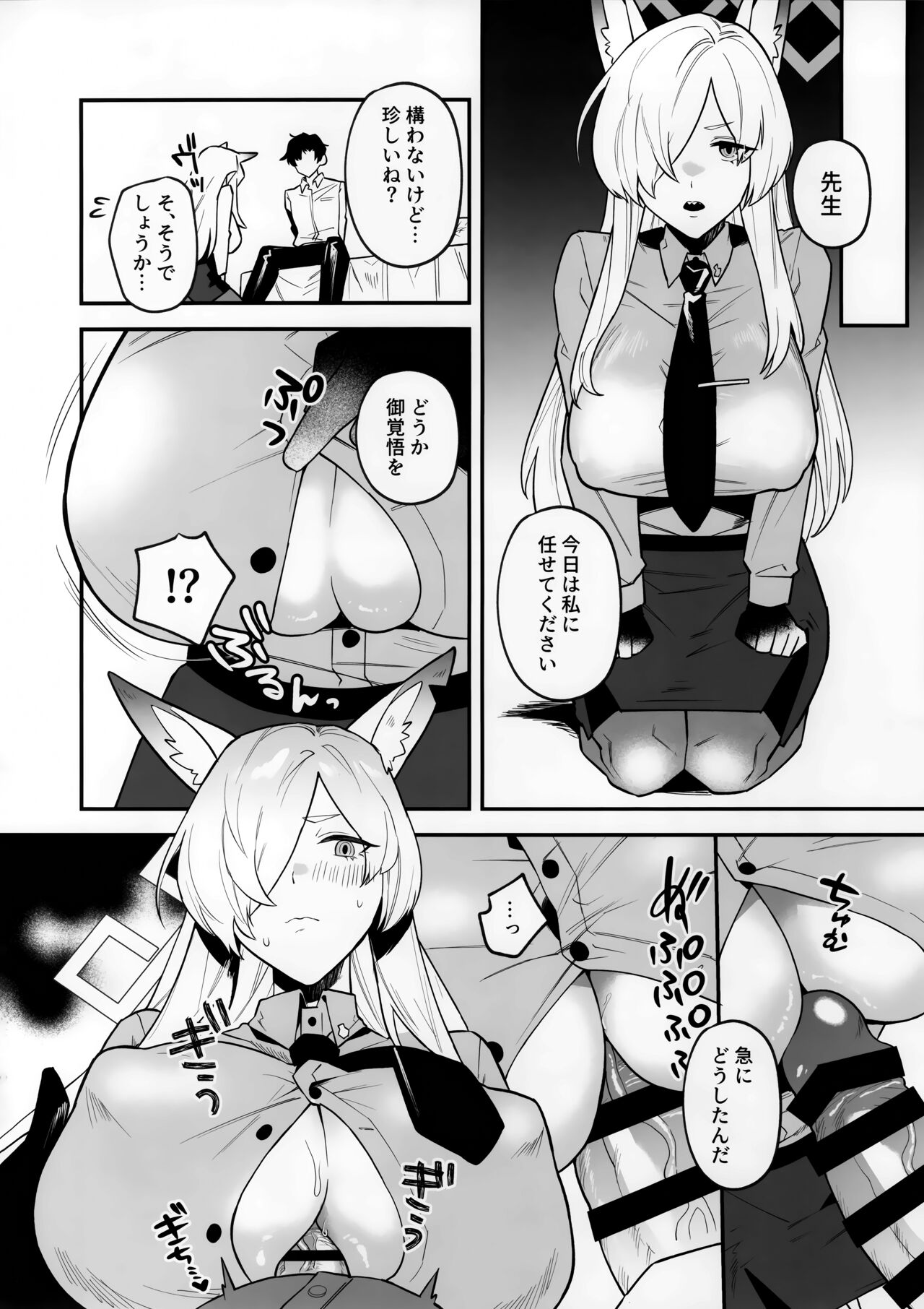 Sensei, Okakugo o - Page 9