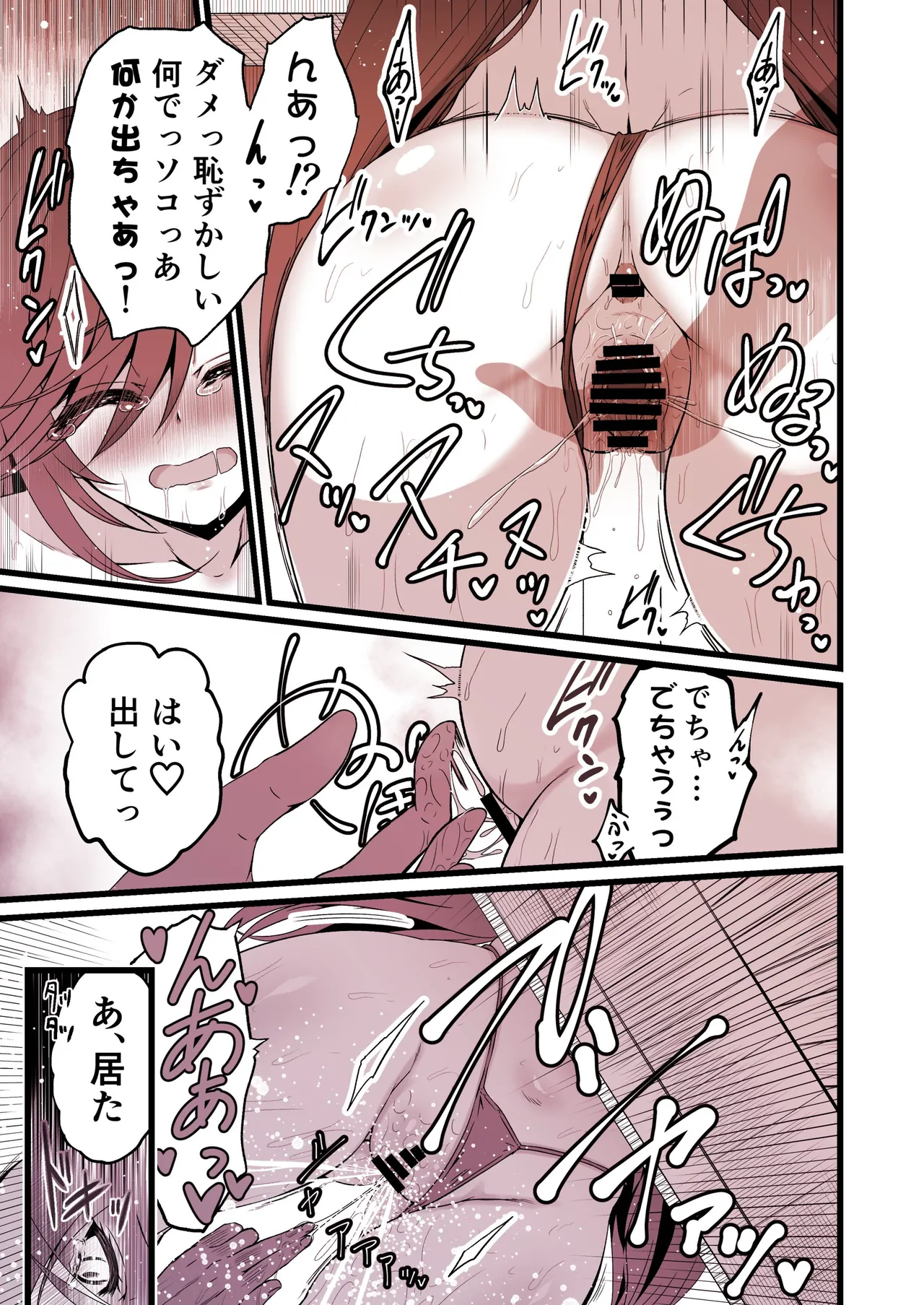 Ironeko Part Time Cure - Page 9
