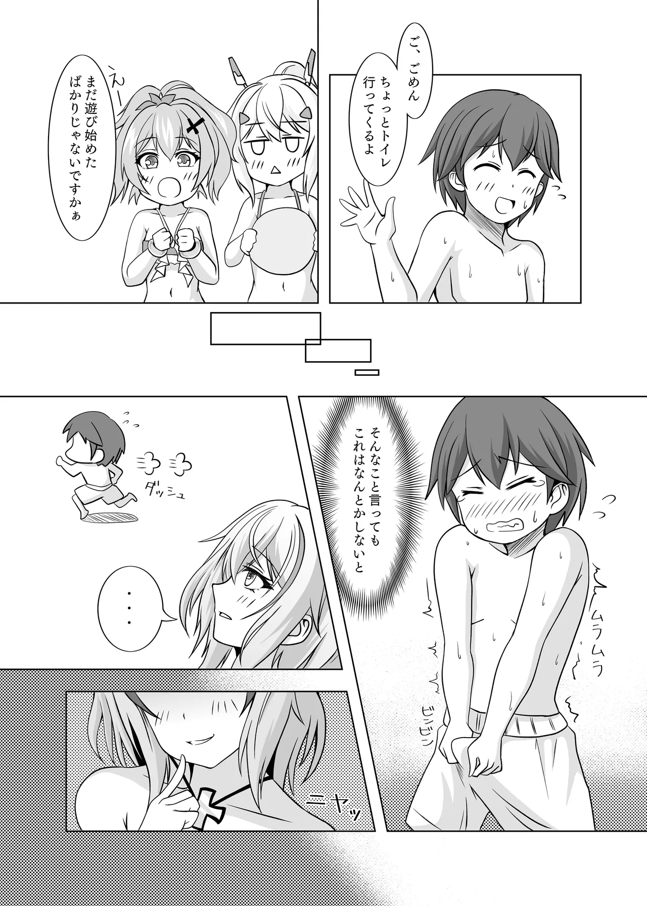 Roon no Hishokan Nisshi 2 - Page 9