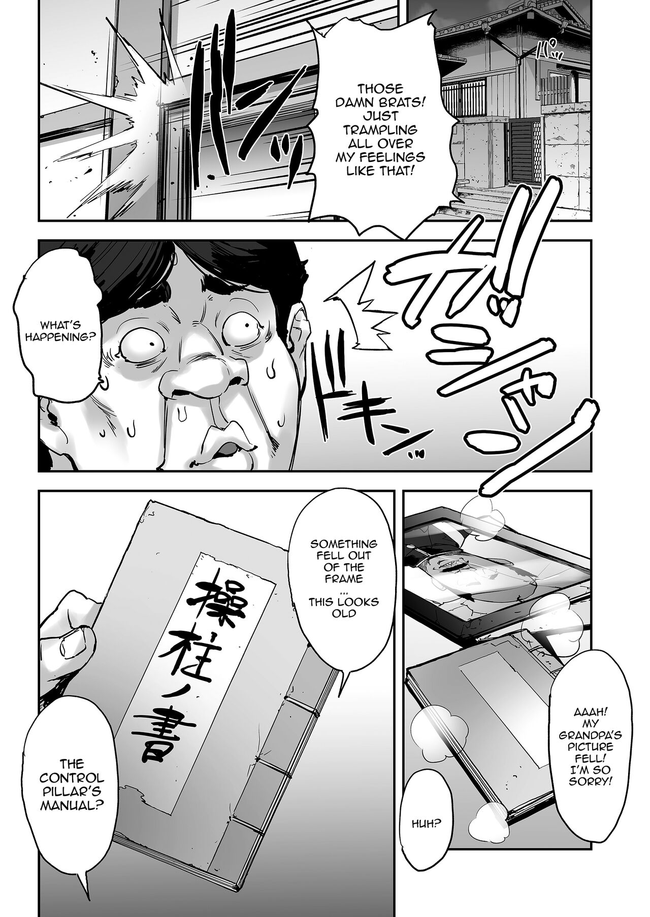 Watashi, Ayatsurarete imasu… - Page 9