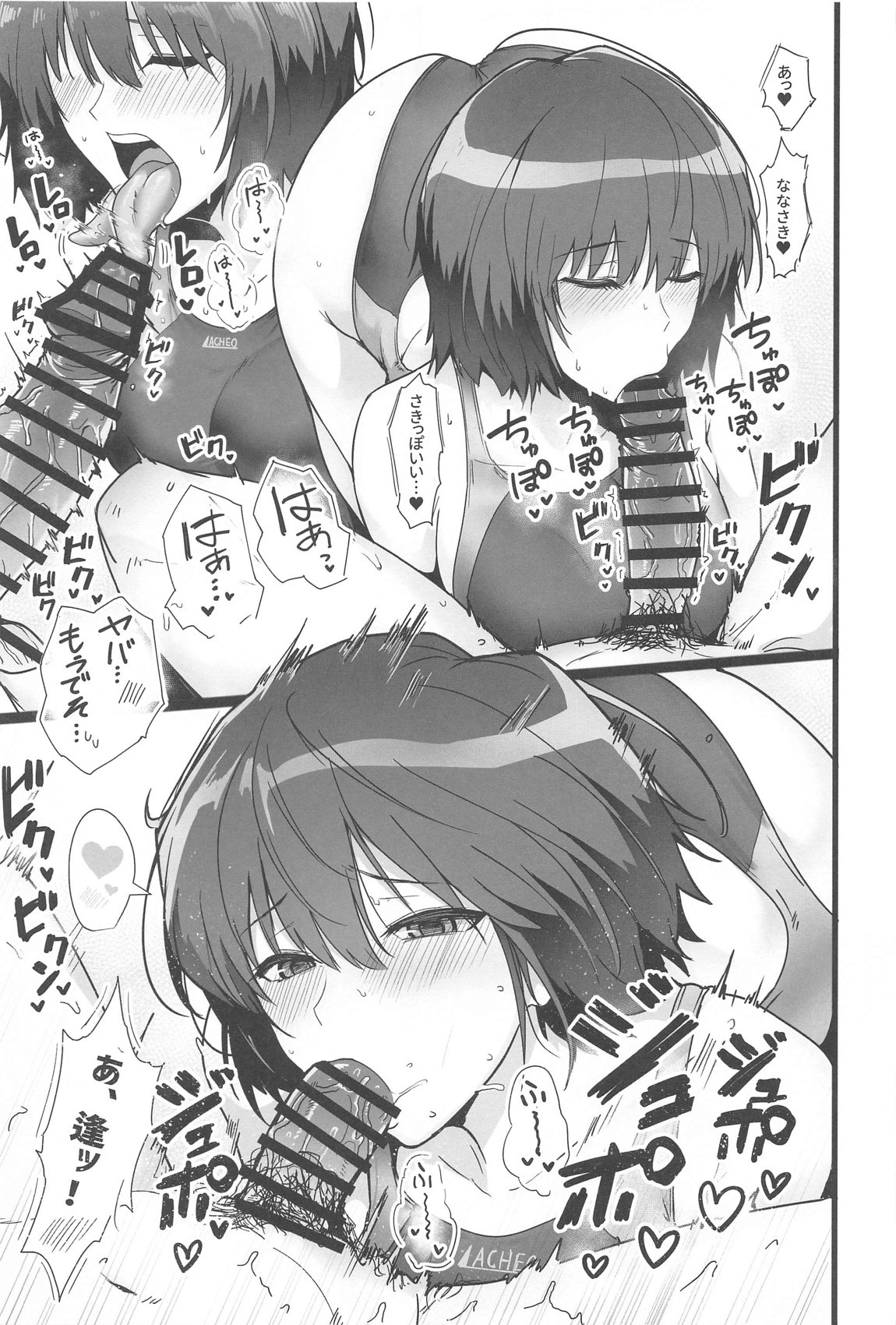 Nanasaki ga Boku to 1-nichijuu Sukebe Shite Kureru Hon - Page 10