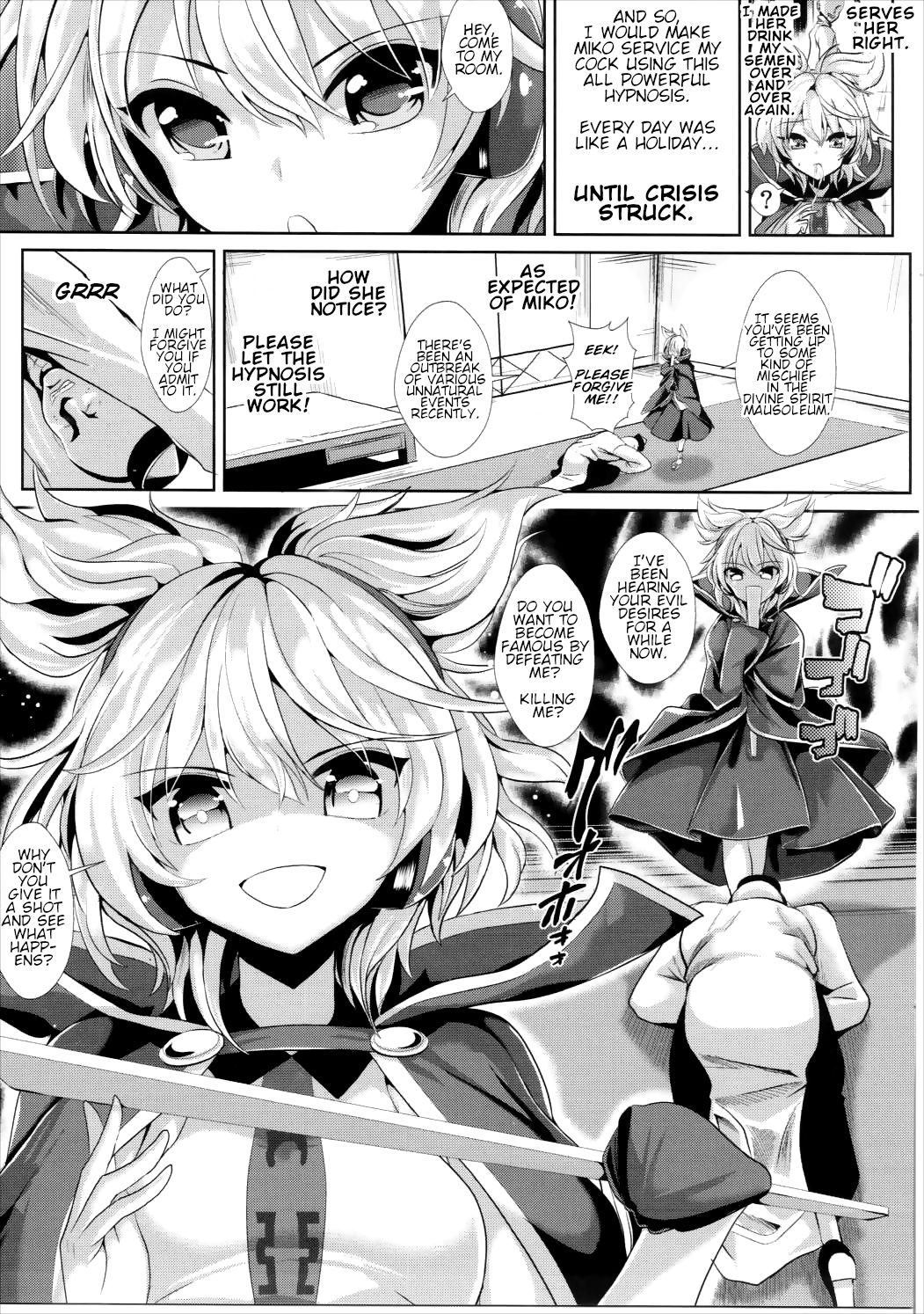 Touhou Saimin 1 Nandemo Miko-sama - Page 10