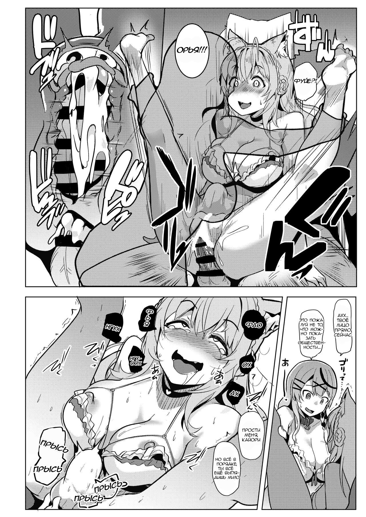 Osucollab - Page 11