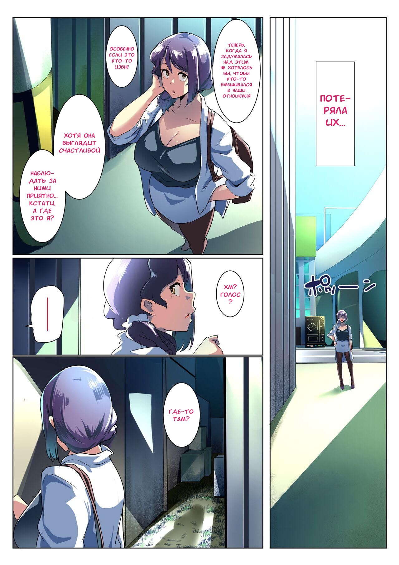 Otomodachi to Oyakodon - Page 11