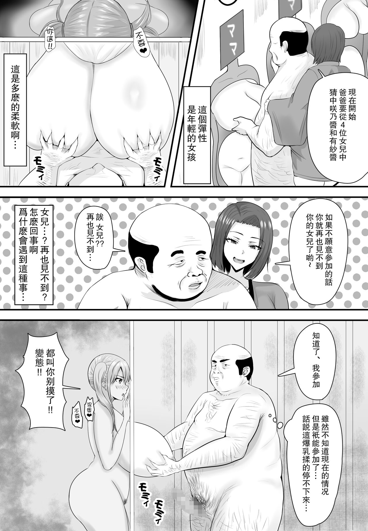 Kyonyuu JK o Tasuketa Kereba Musume no Hadaka Atetemite - Page 11