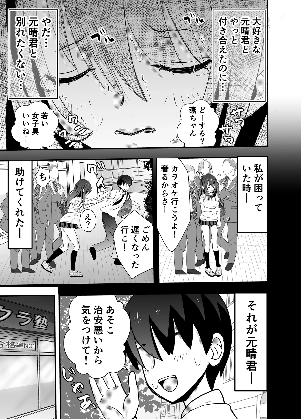 Kare Chichi bi Shinasadame Saremashita - Page 11