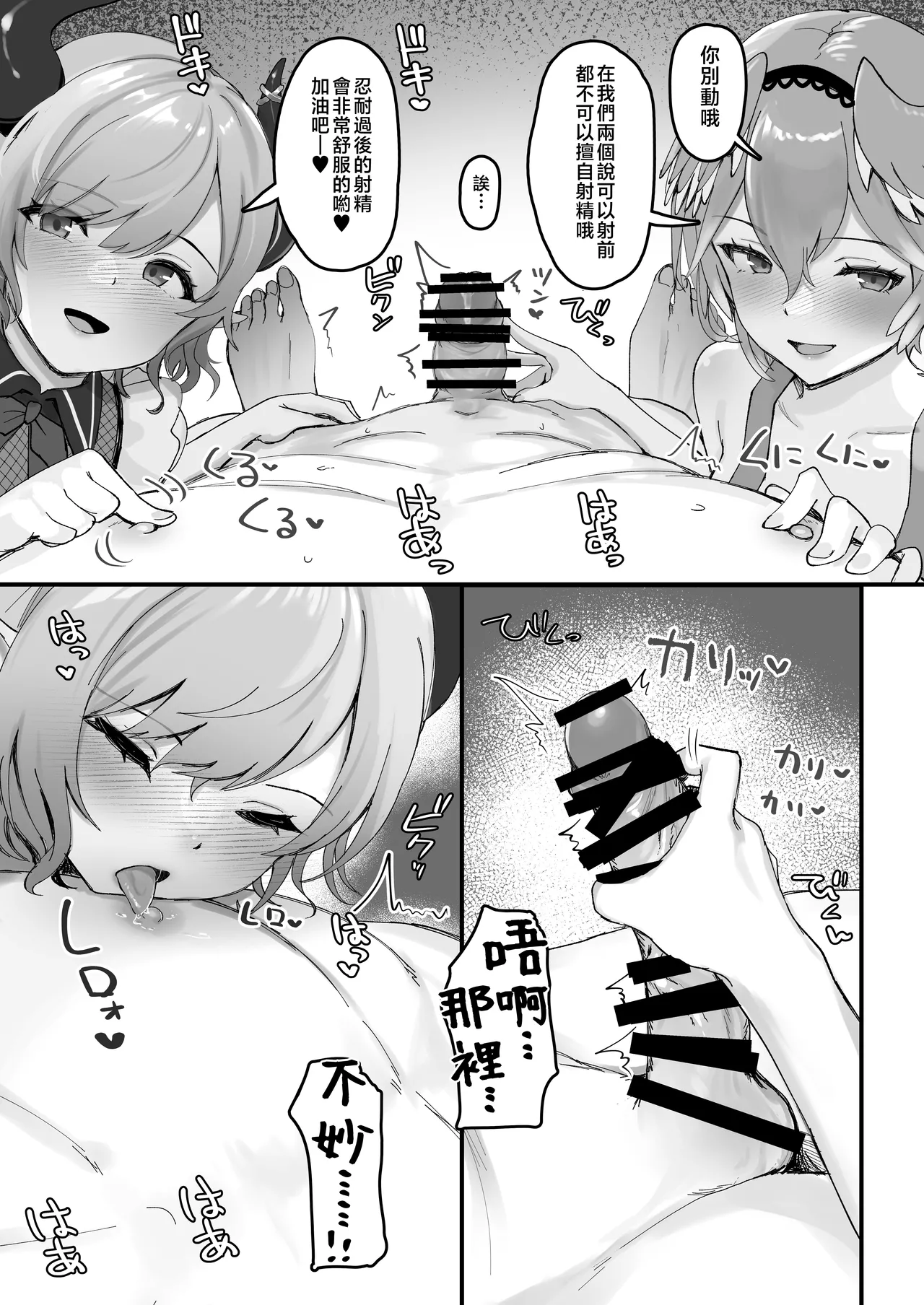 Shikiyoku Cooking - Page 11