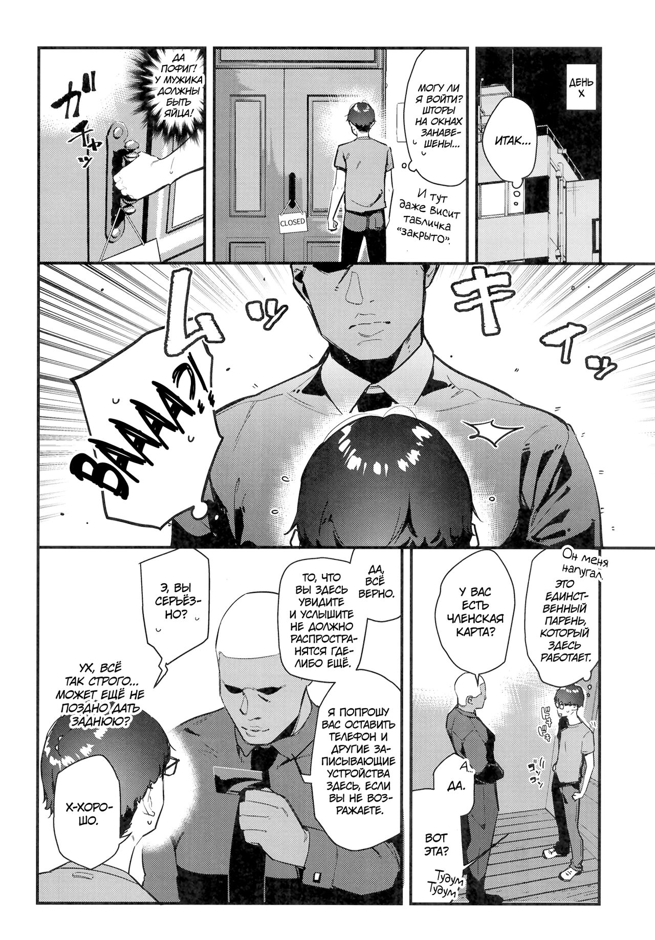 Suki na Ko no Beit Saki ga H na Service o Shiteiru - Page 11