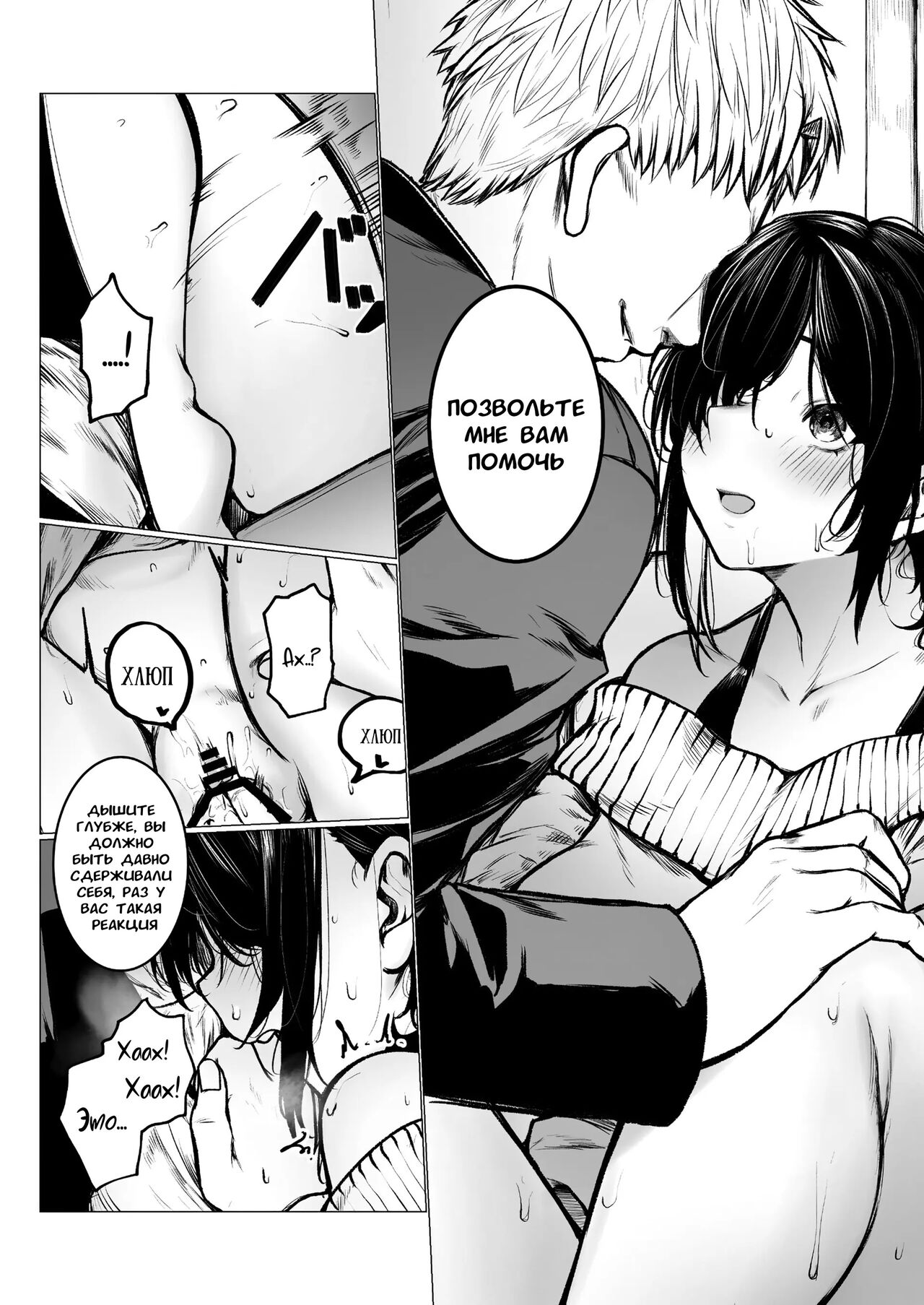 InCha-kun no Hahaoya wa Ore Senyou Onaho - Page 12