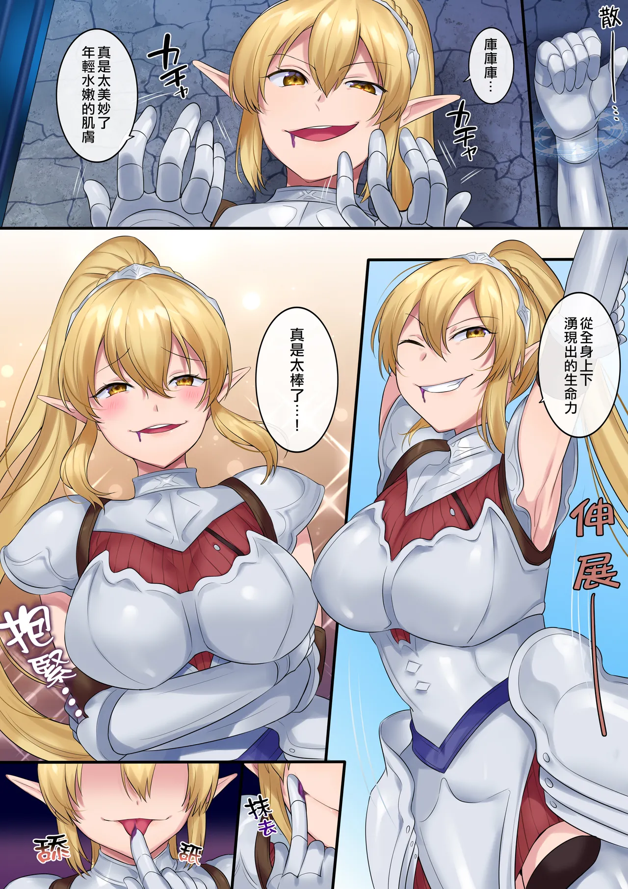 Tamautsushi no majutsu - Page 12