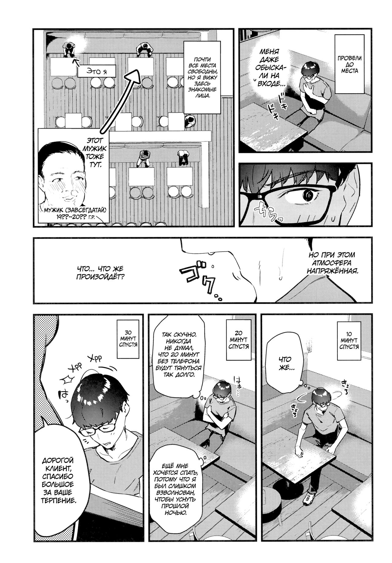 Suki na Ko no Beit Saki ga H na Service o Shiteiru - Page 12