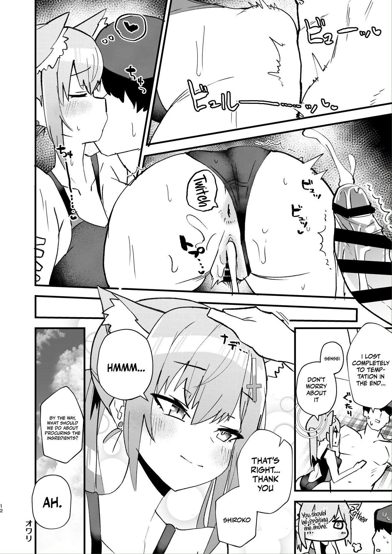 Sensei. Motto Chikaku de Mite - Page 12