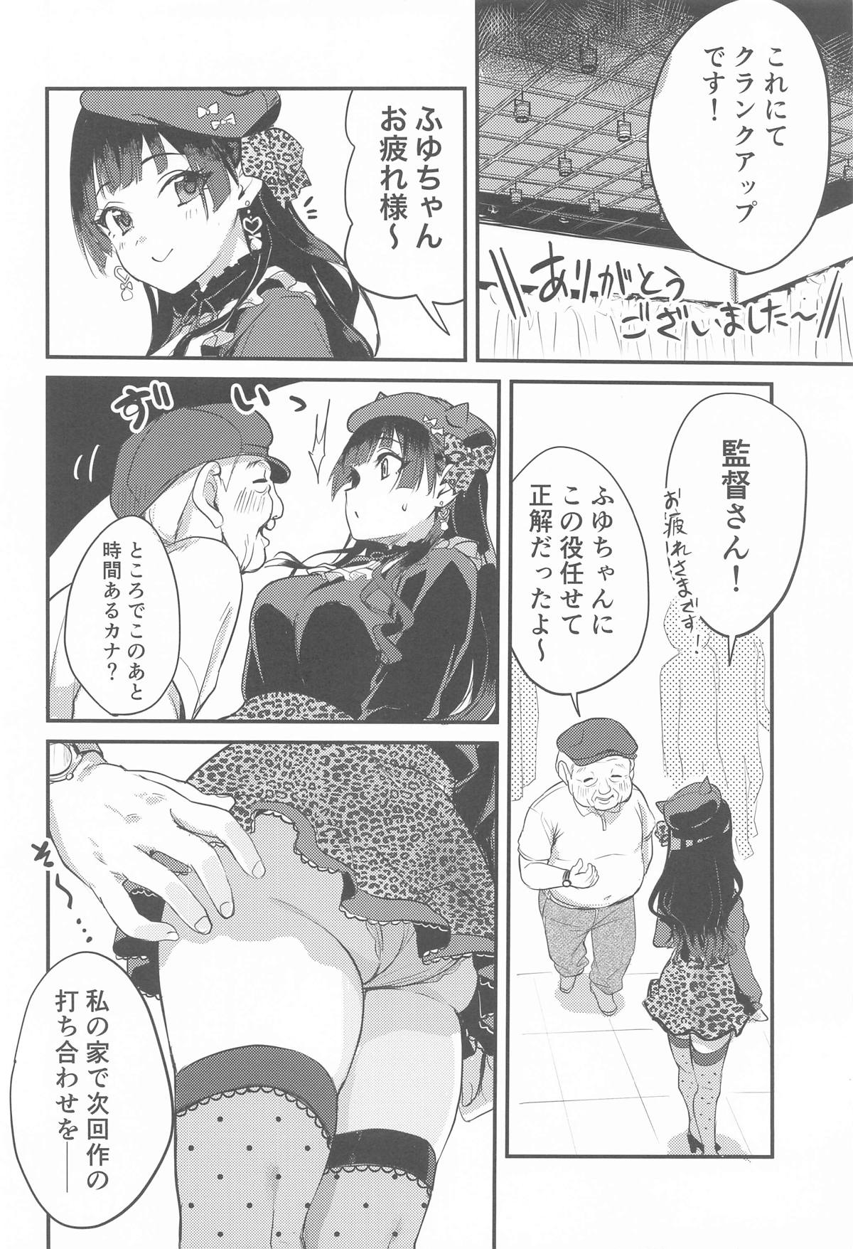 Fuyuko no Stress Hassan ni Tsukiawasareru Hanashi - Page 13