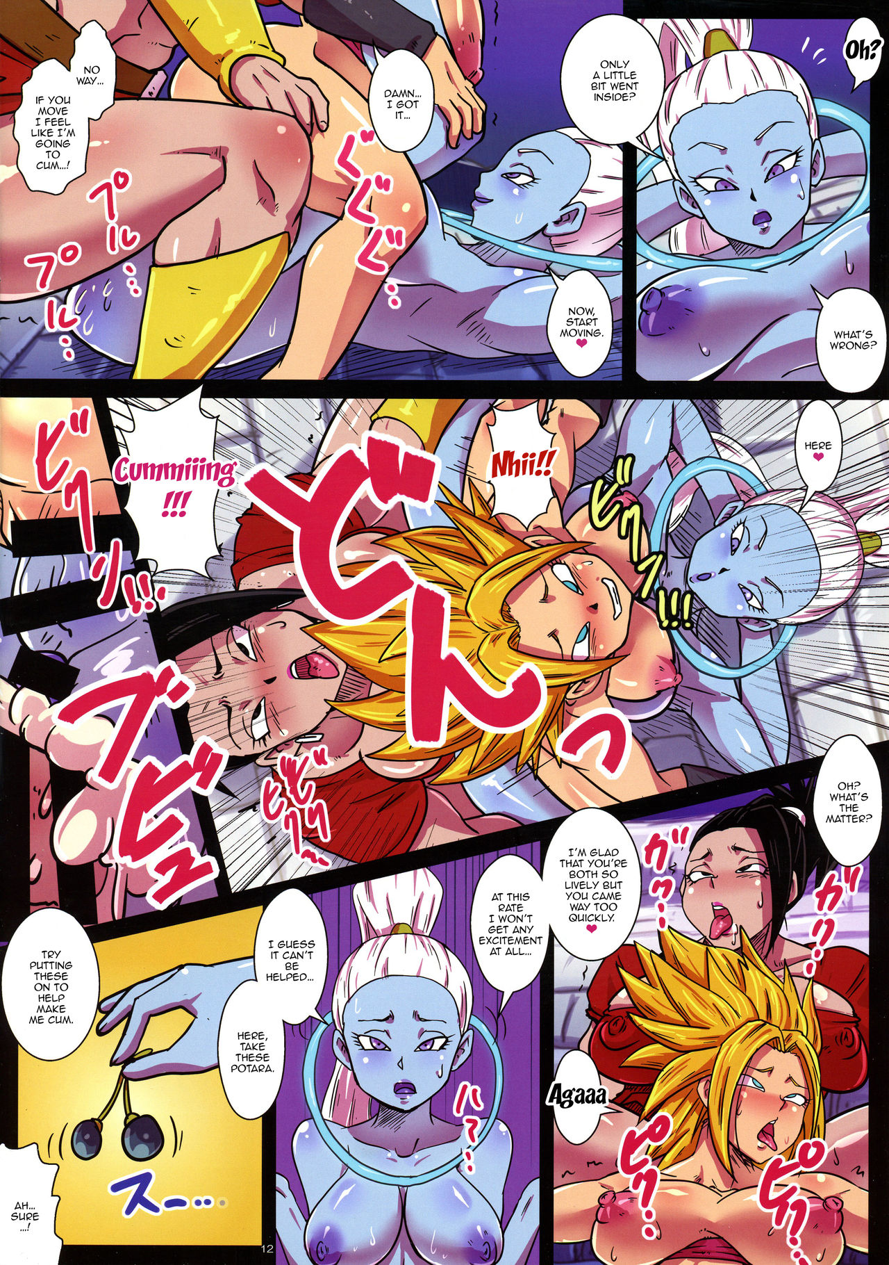 Dai 6 Uchuu no Tenshi to Saranaru Chou Tokkun - Page 13