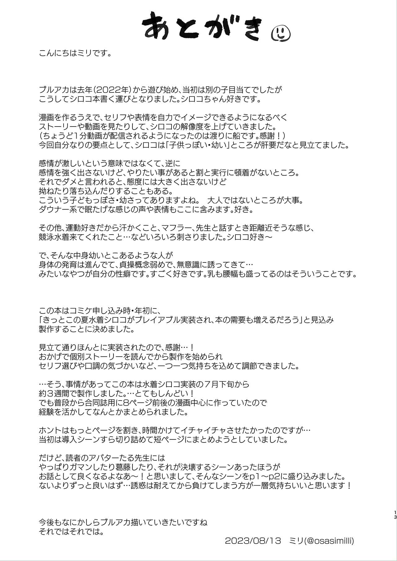 Sensei. Motto Chikaku de Mite - Page 13