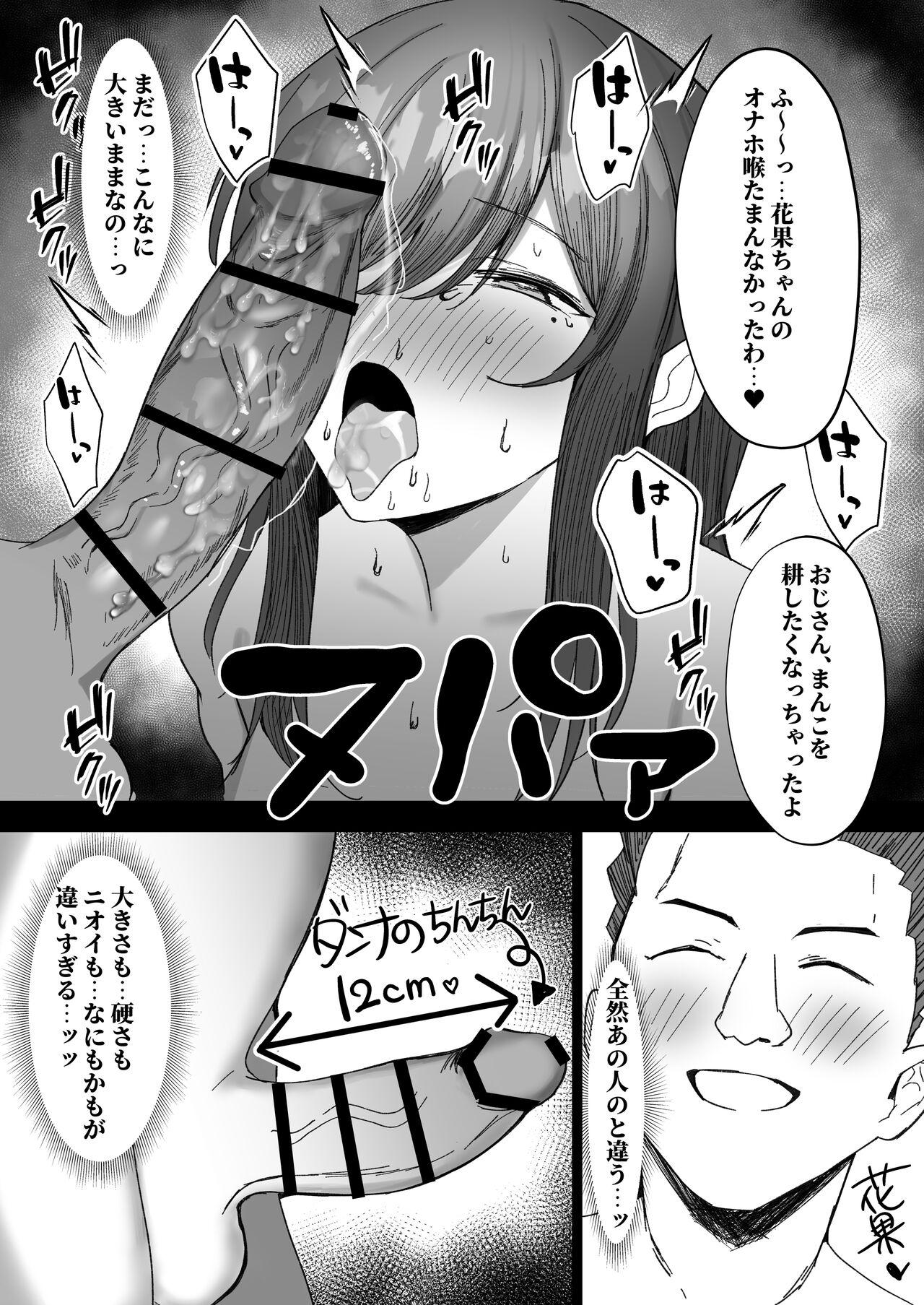 Hana Chiru - Page 13
