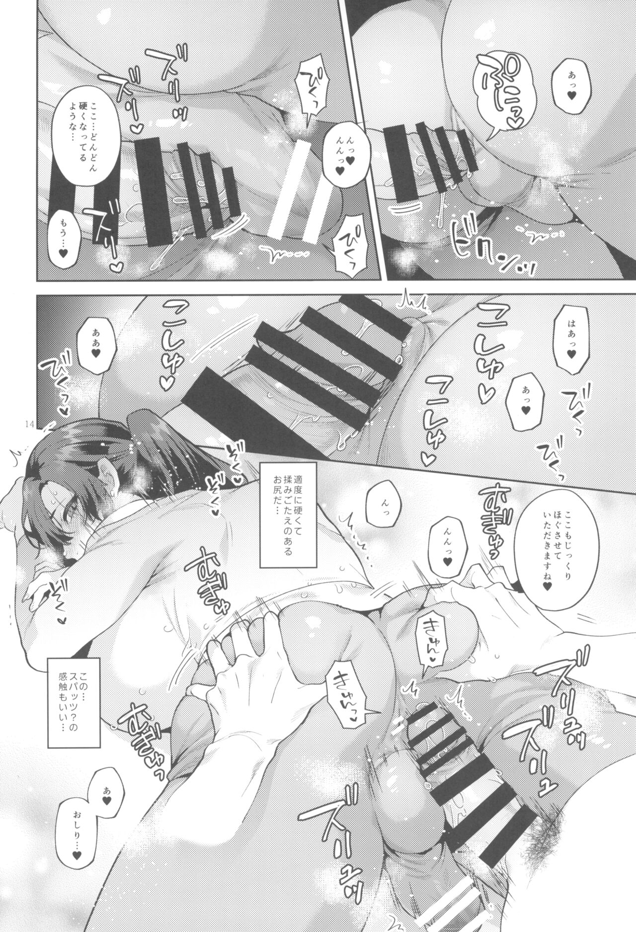 Shemale Oku-san to Sex Workout - Page 14