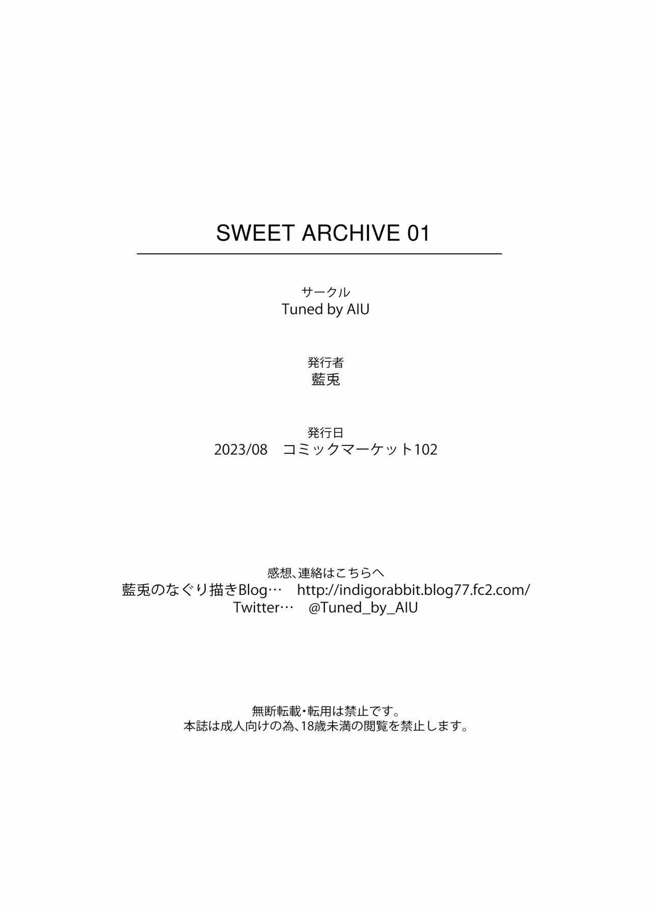 SWEET ARCHIVE 01 - Page 15