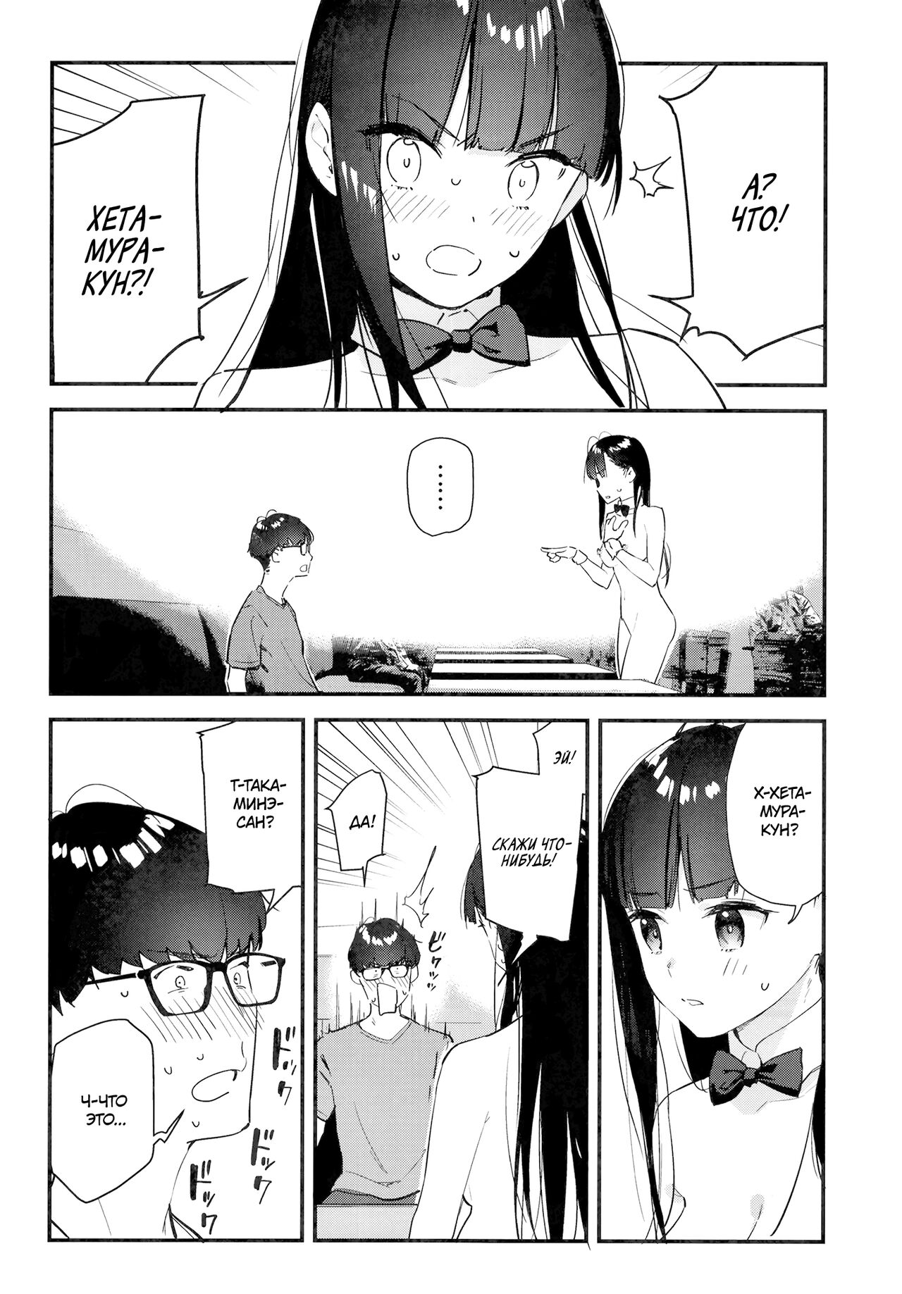 Suki na Ko no Beit Saki ga H na Service o Shiteiru - Page 15