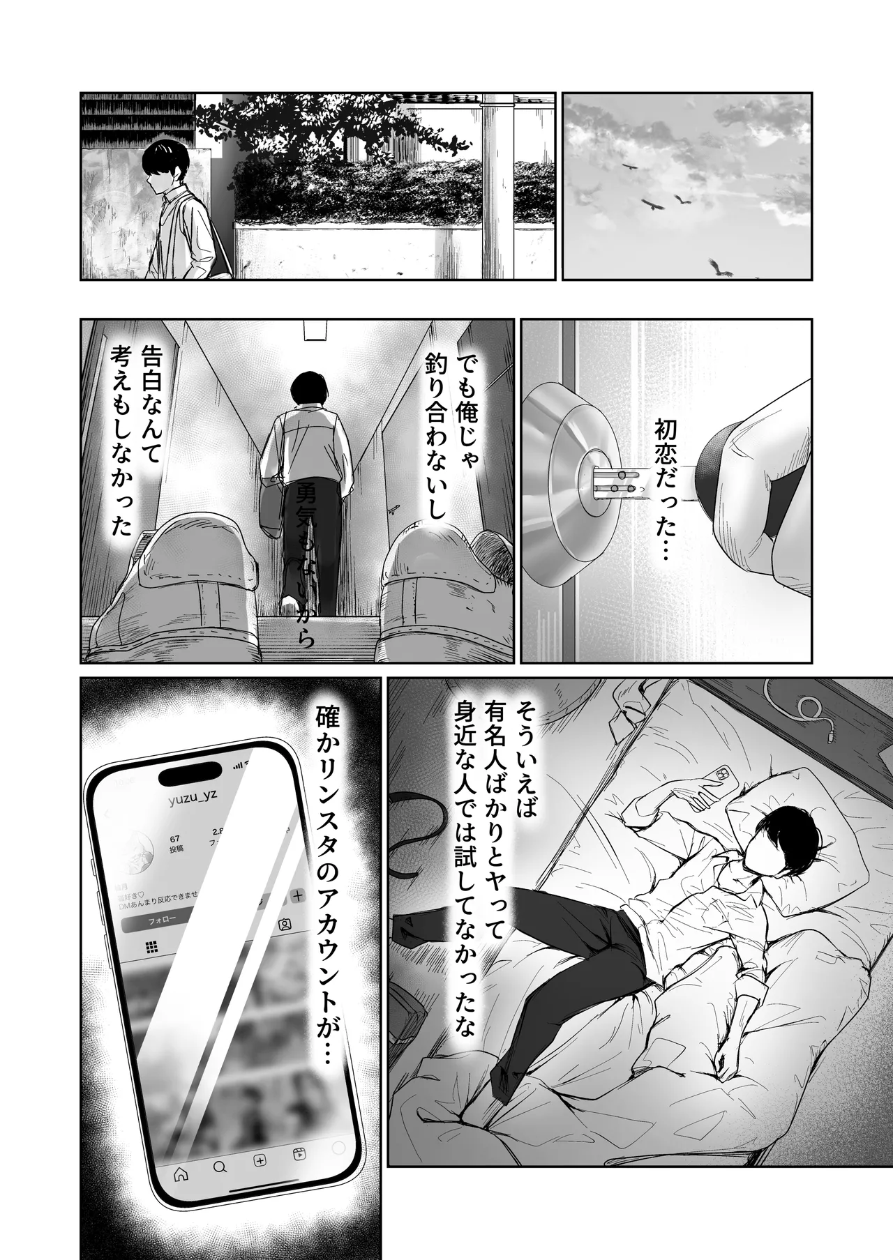 Hishatai Picker - Page 16