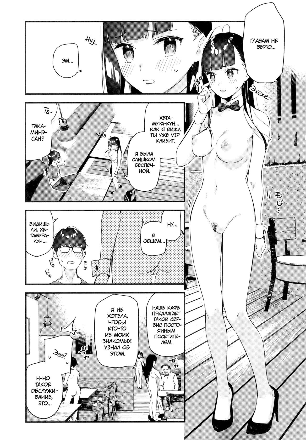 Suki na Ko no Beit Saki ga H na Service o Shiteiru - Page 16