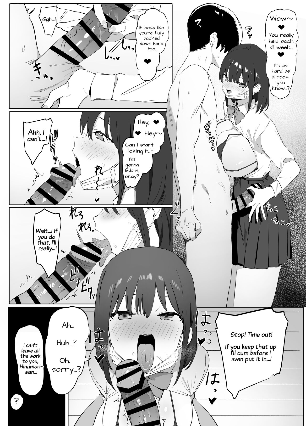 Seikoui Jisshuu! - Page 16