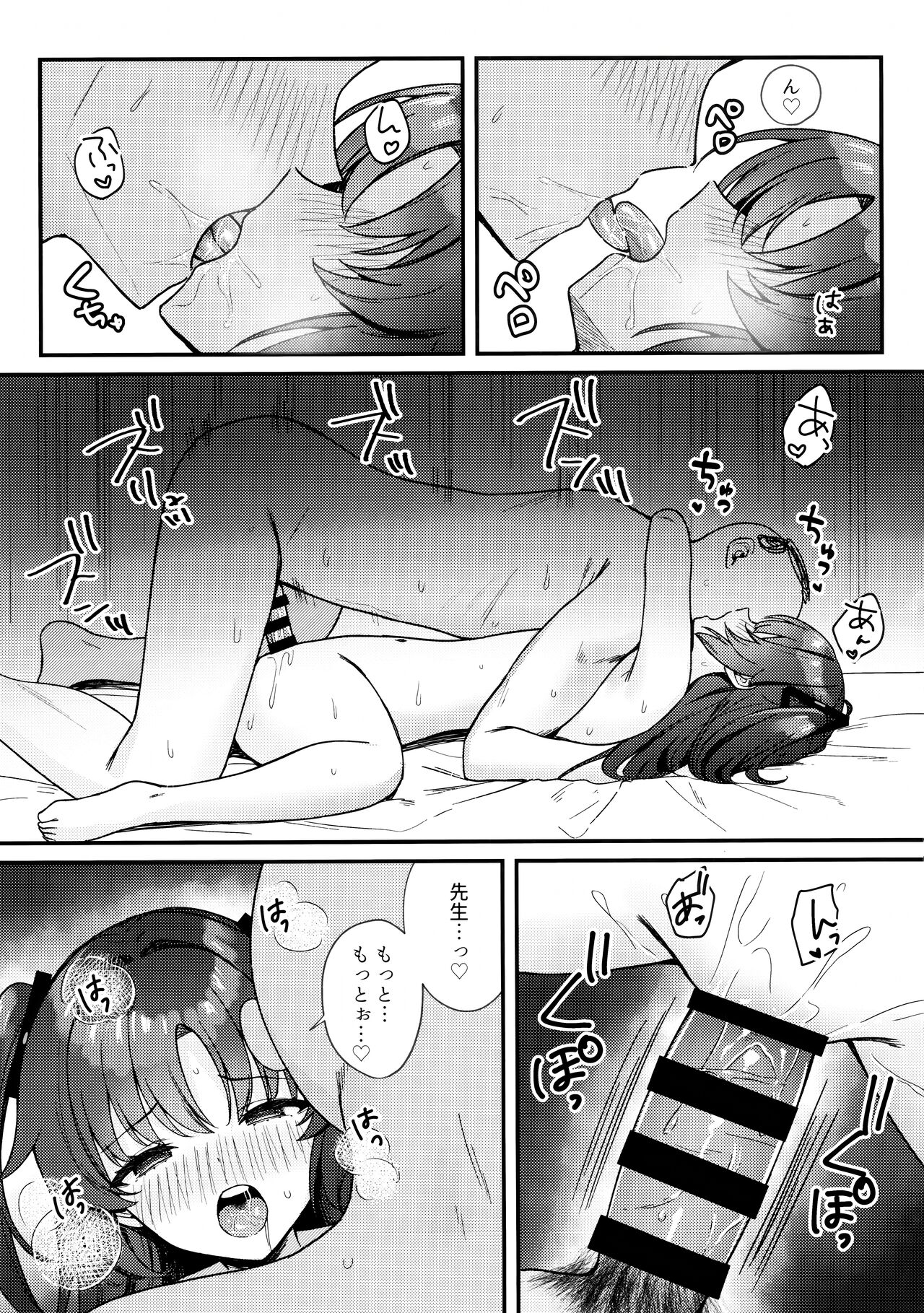 Yuuka to IchaLove - Page 16