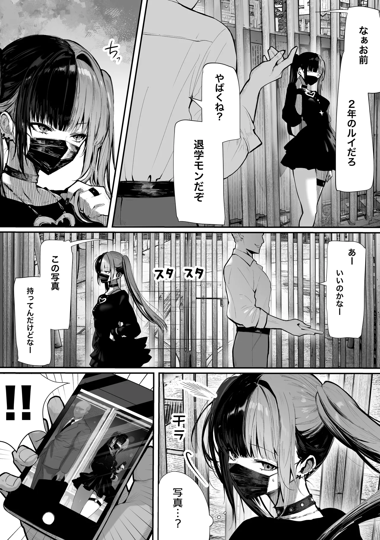 Tachi n Bo Shiteita Jiraikei-chan ga Wana ni Kakacchau Ohanashi - Page 17