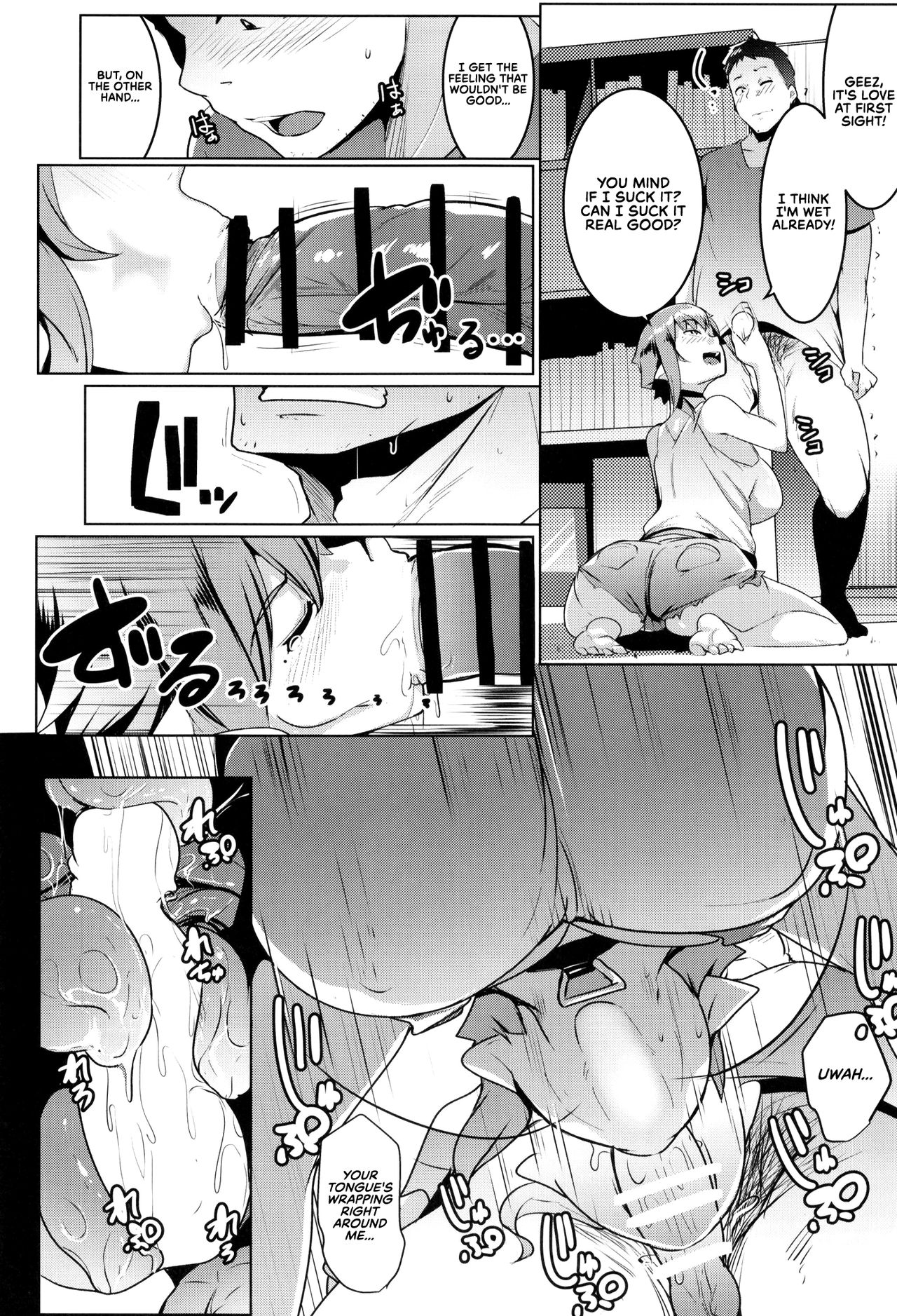 Imouto wa Mesu Orc 2 - Page 17