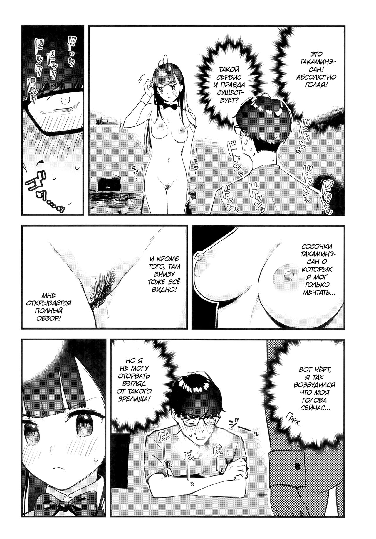 Suki na Ko no Beit Saki ga H na Service o Shiteiru - Page 17