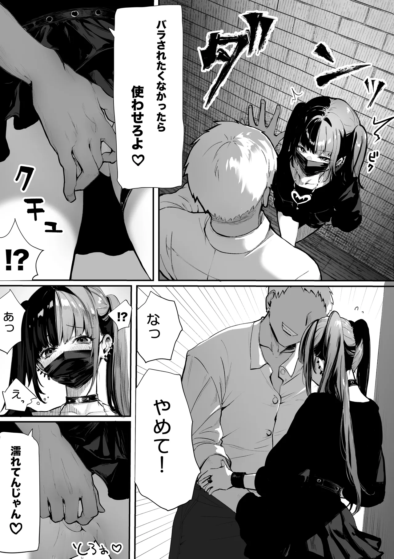 Tachi n Bo Shiteita Jiraikei-chan ga Wana ni Kakacchau Ohanashi - Page 18