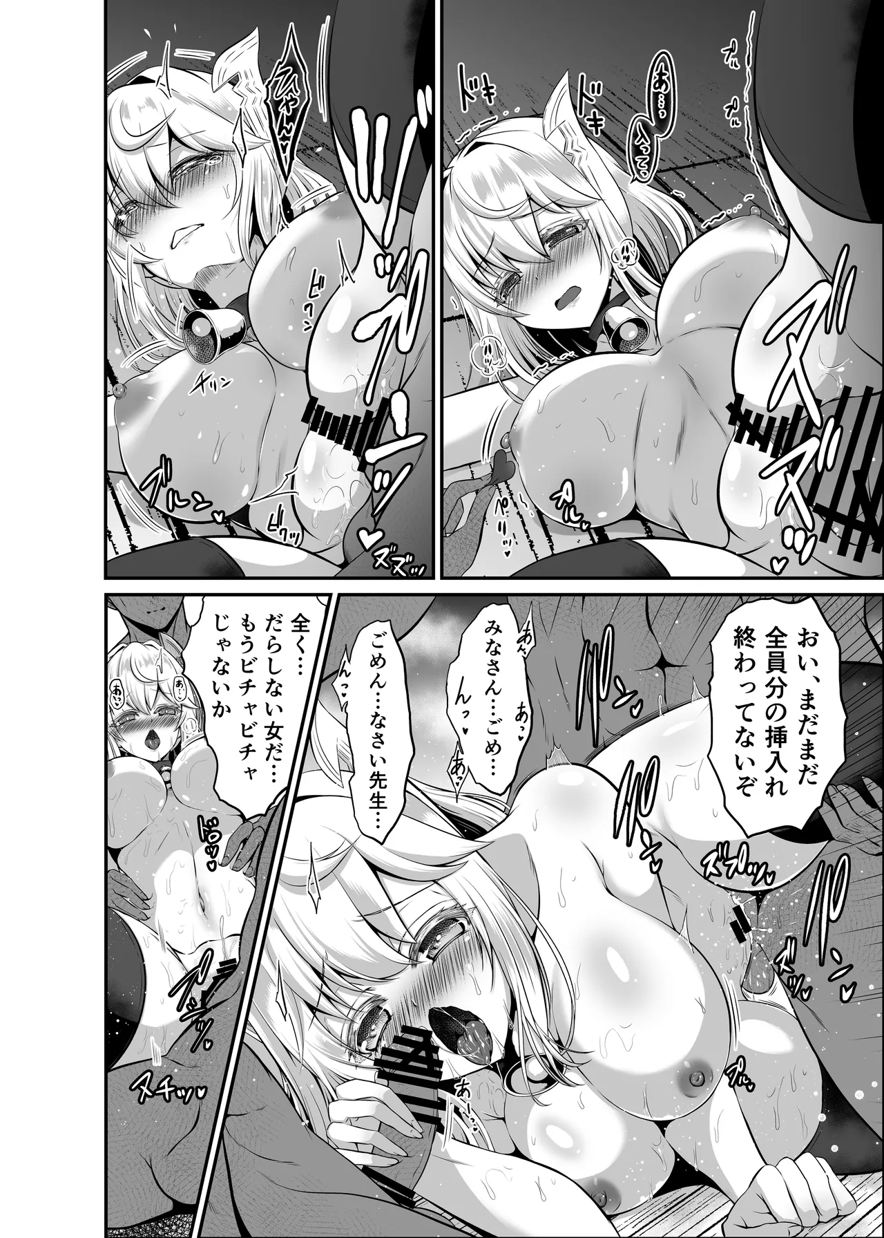 Ironeko Izu Nee-san! Sorosoro Modotte Kite Kudasai!! - Page 18