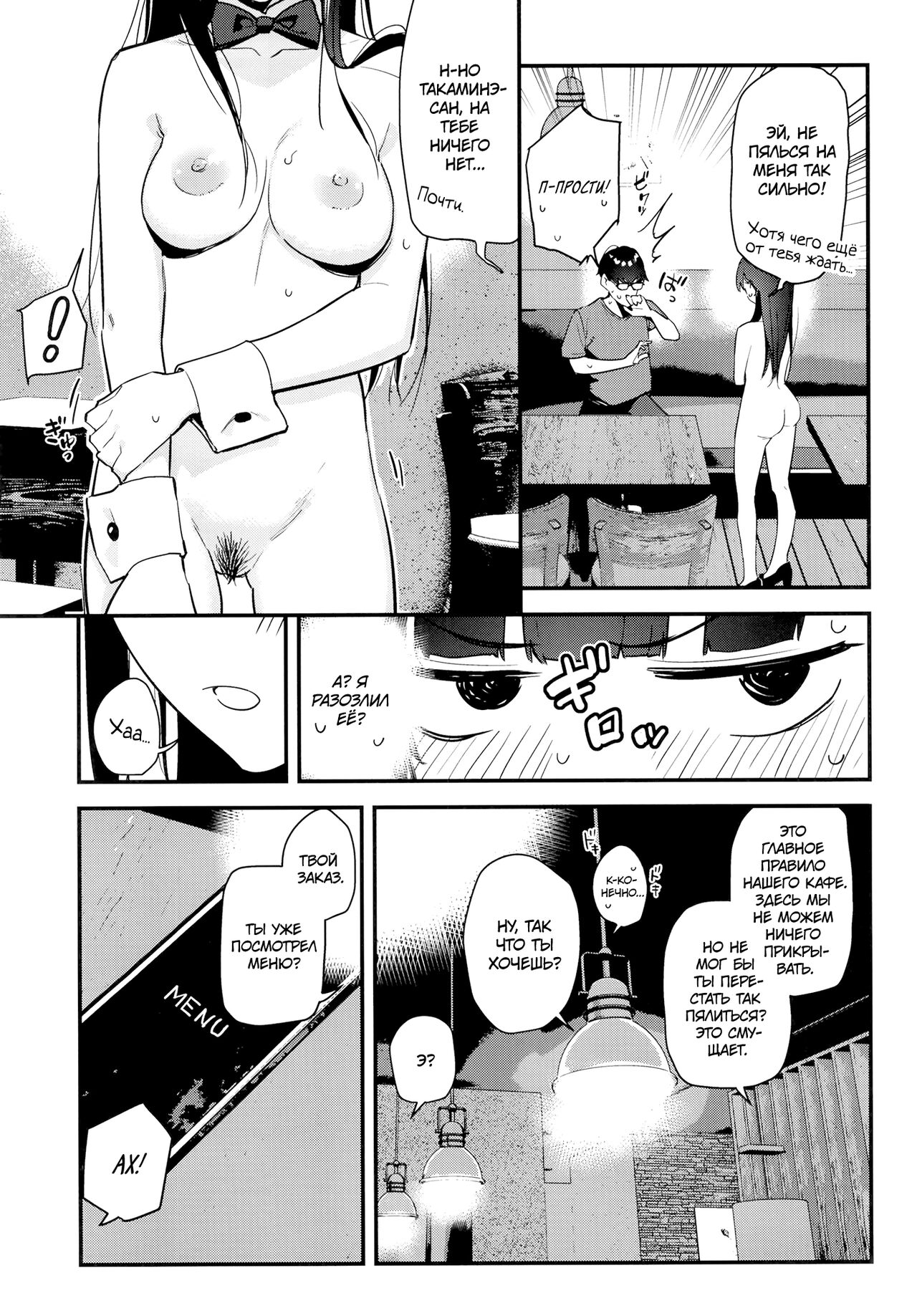 Suki na Ko no Beit Saki ga H na Service o Shiteiru - Page 18