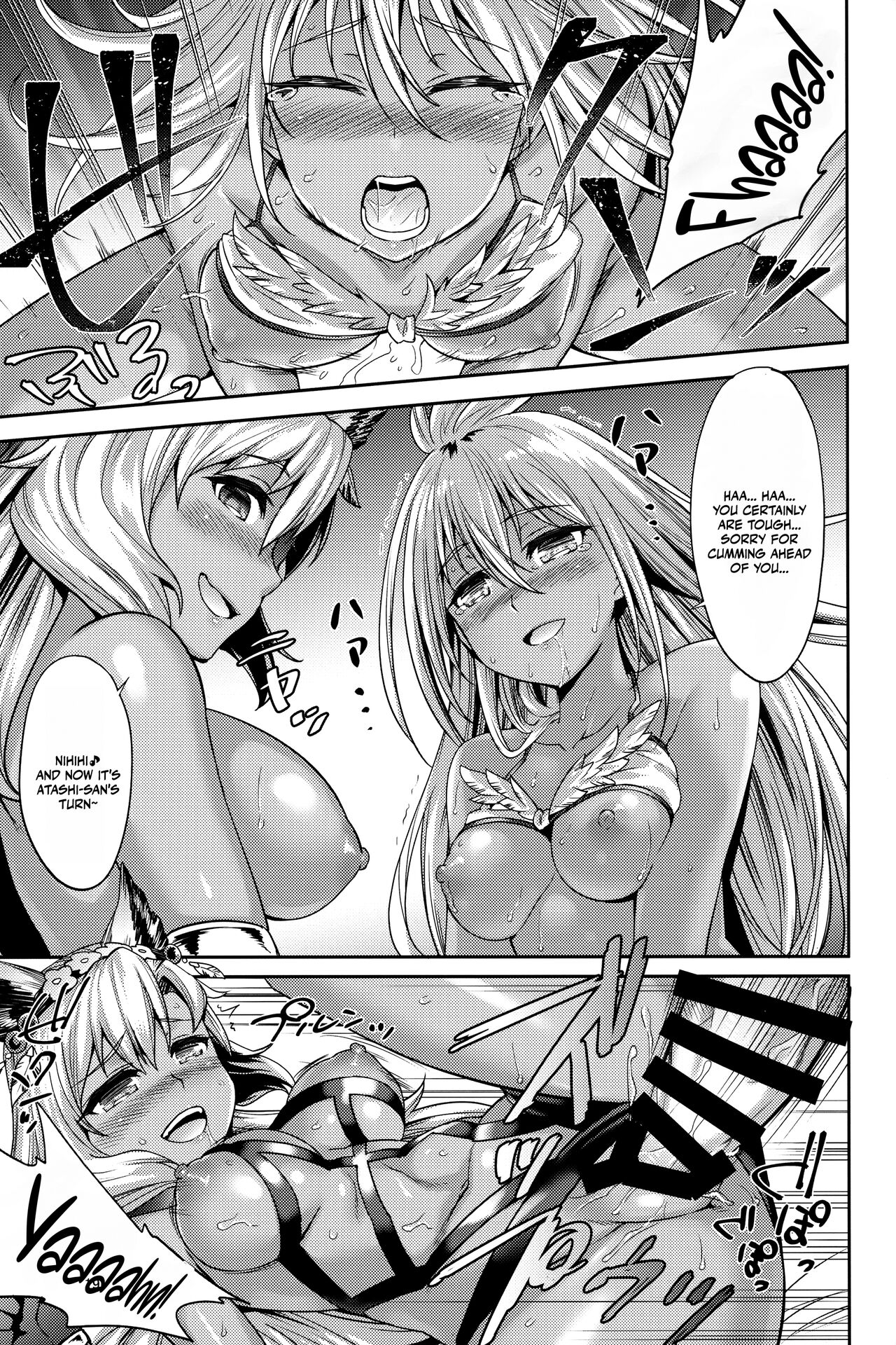 Kasshoku no Utage - Page 18