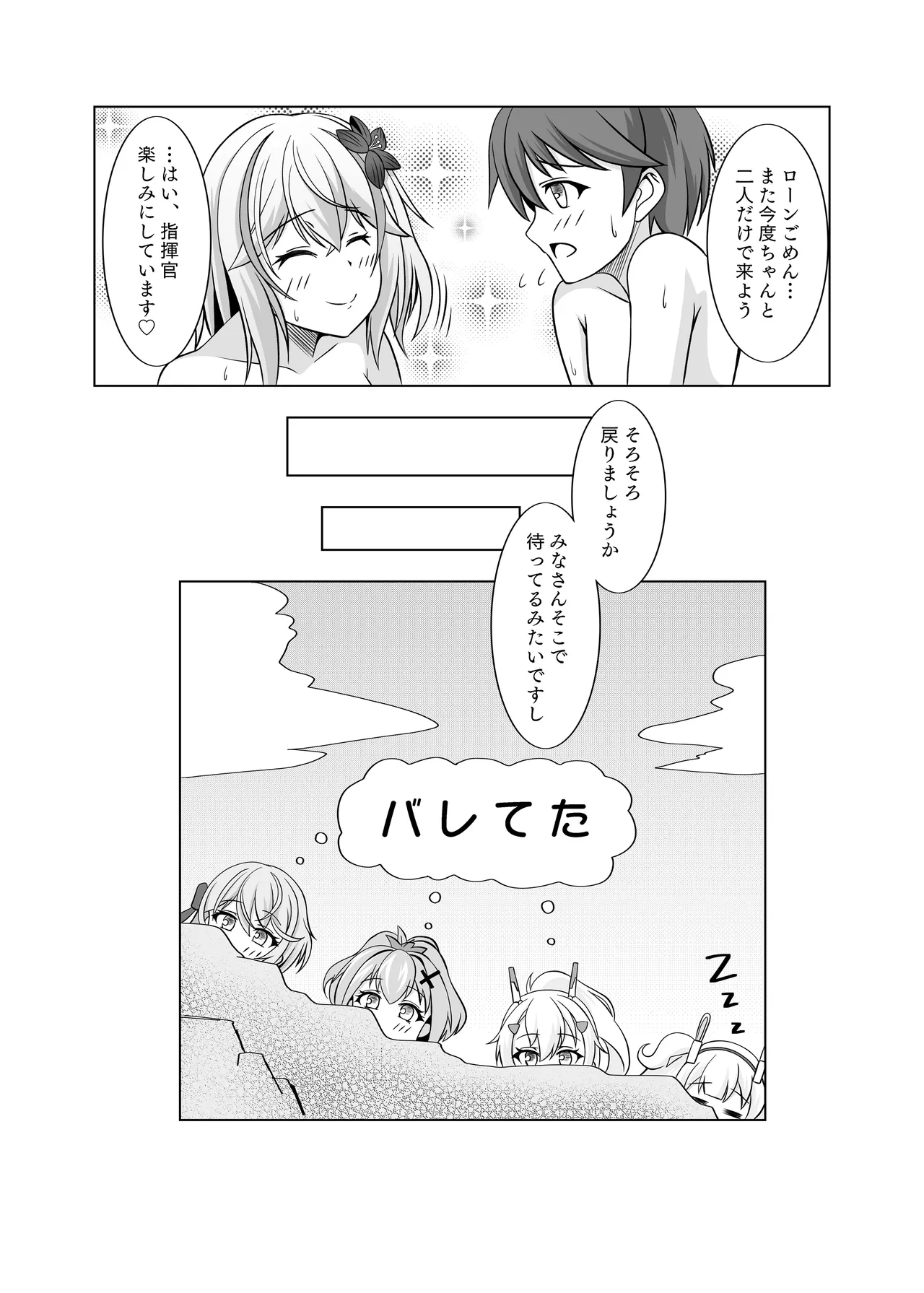 Roon no Hishokan Nisshi 2 - Page 18