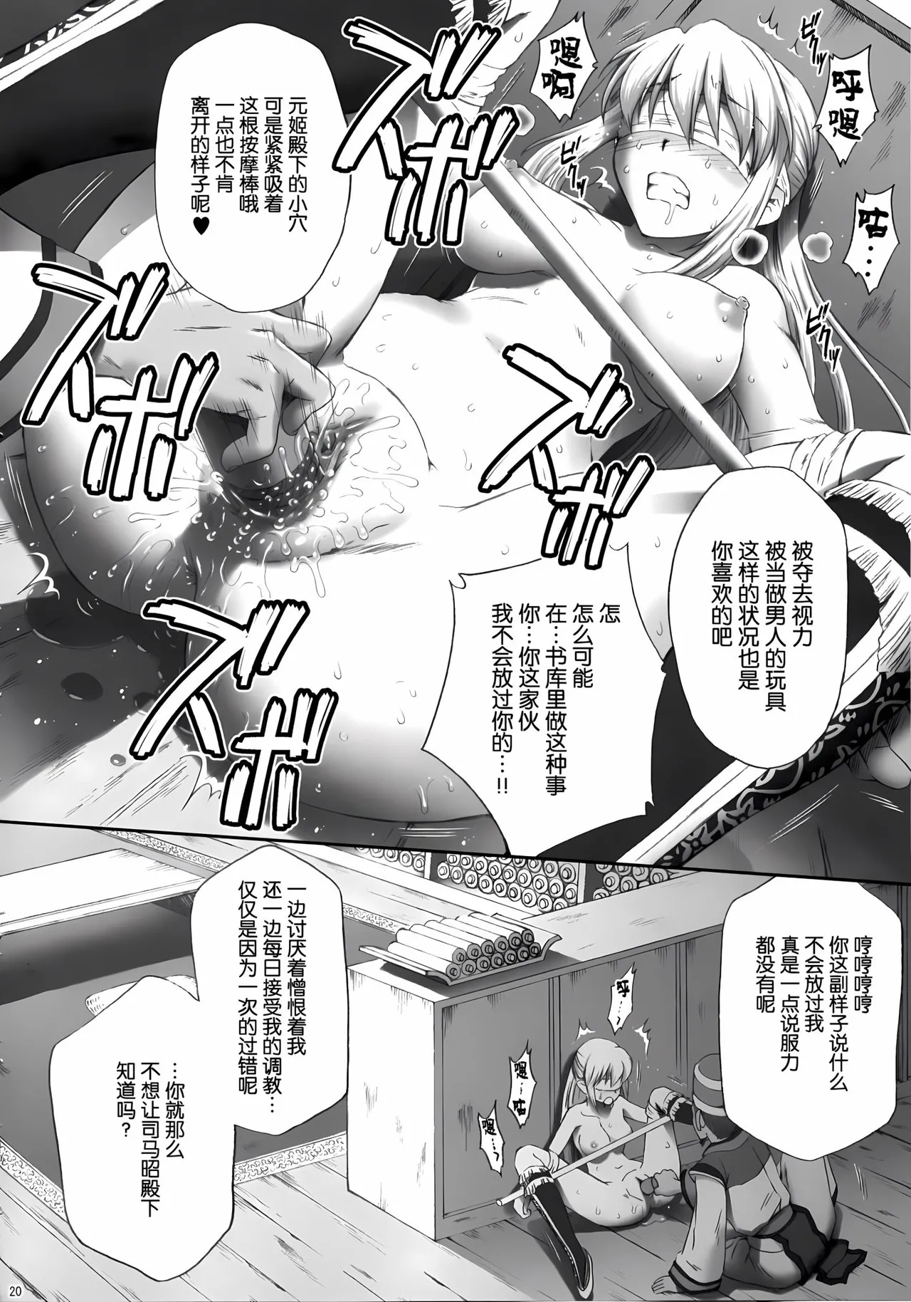 Ou Genki Muzan Kouhen - Page 19