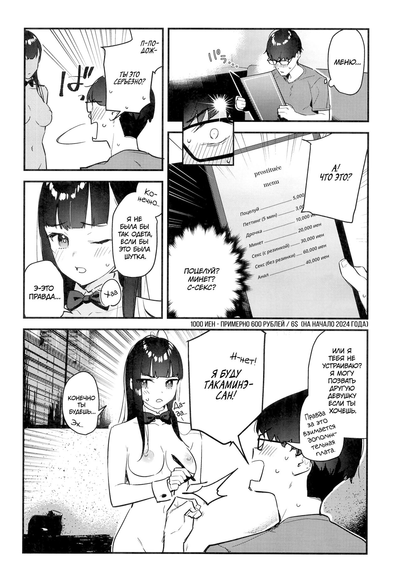 Suki na Ko no Beit Saki ga H na Service o Shiteiru - Page 19