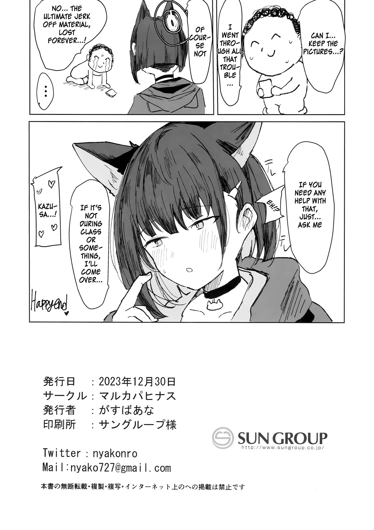 Kazusa Dori - Page 19