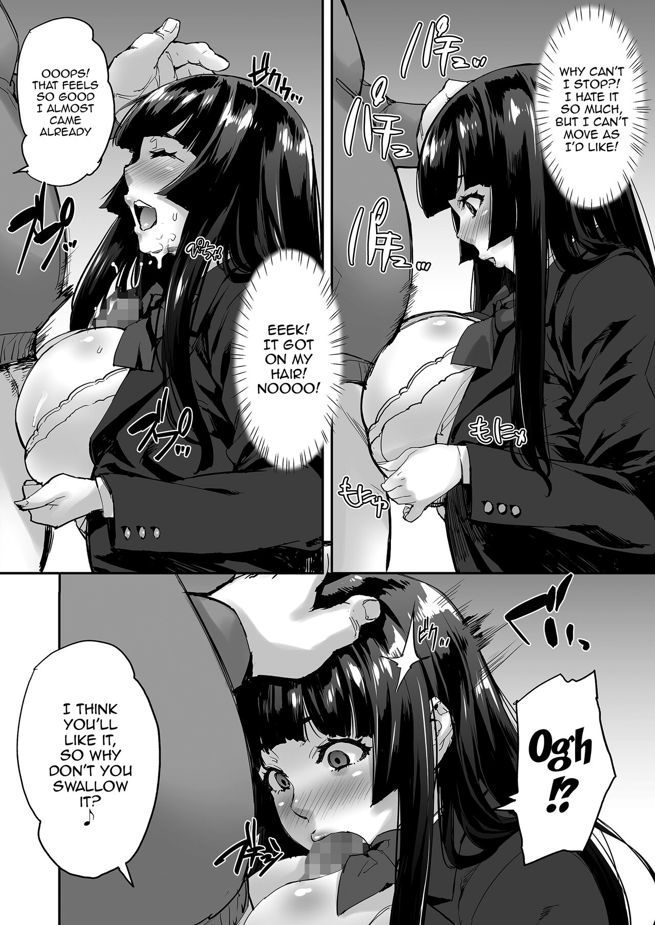 Watashi, Ayatsurarete imasu… - Page 19
