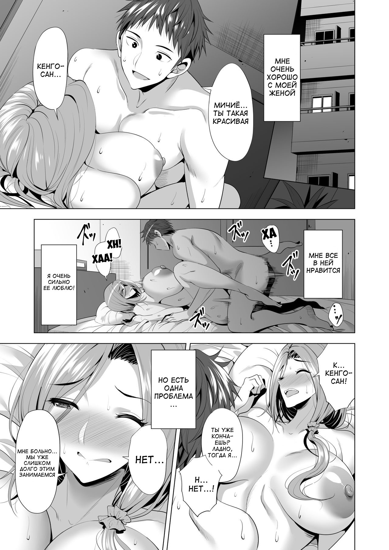 Swapping Koushuu - Page 2
