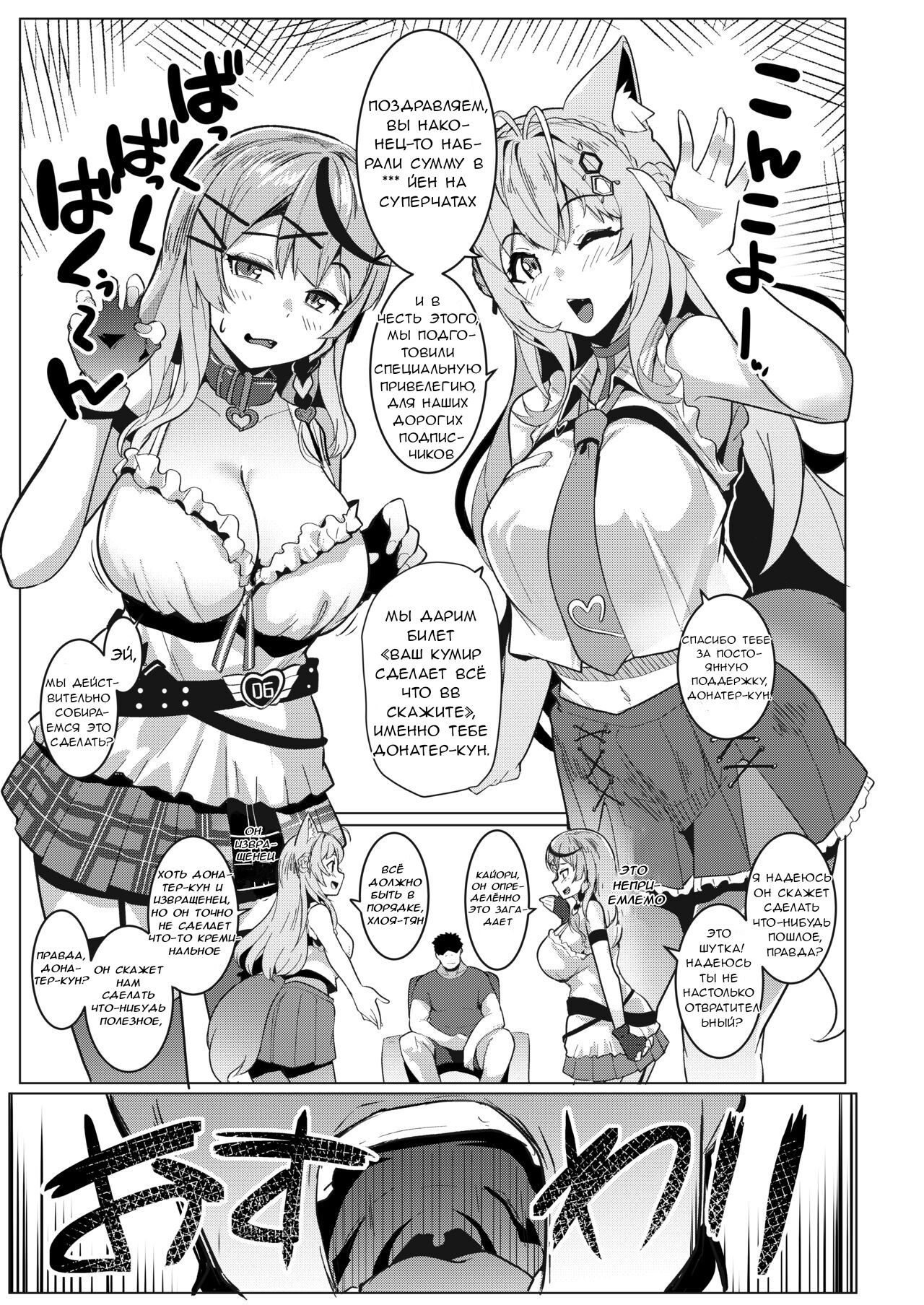 Osucollab - Page 2