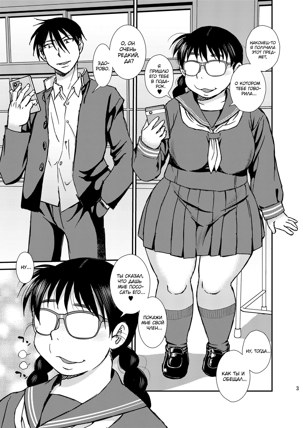Tatsumi-san no - Page 2