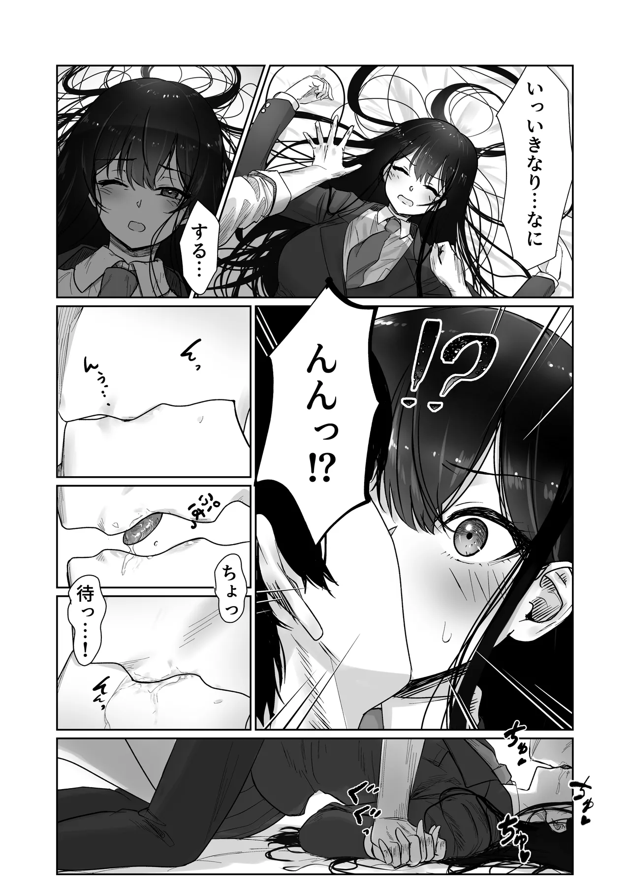 Hishatai Picker - Page 20