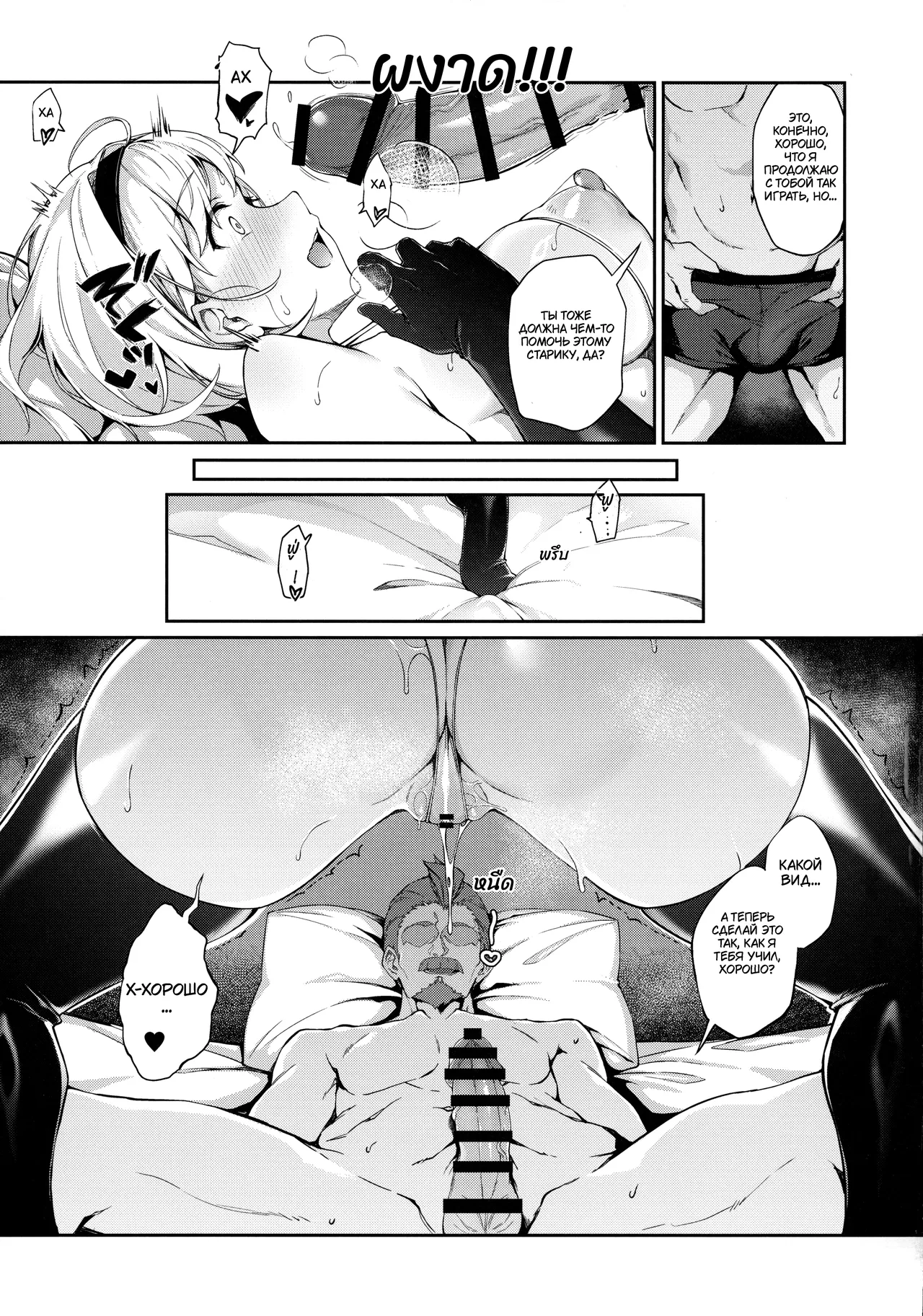 Forbidden Desire - Page 20